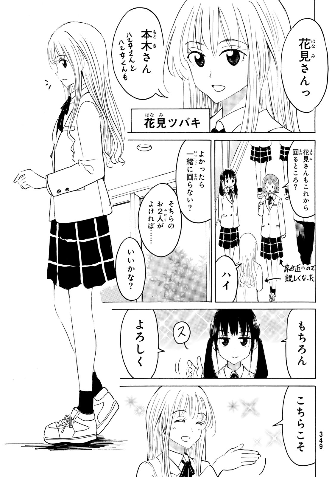 Read YAOTOME X 2 Chapter 48 [High Quality / Full] - Page 11 - dark.nicomanga.com