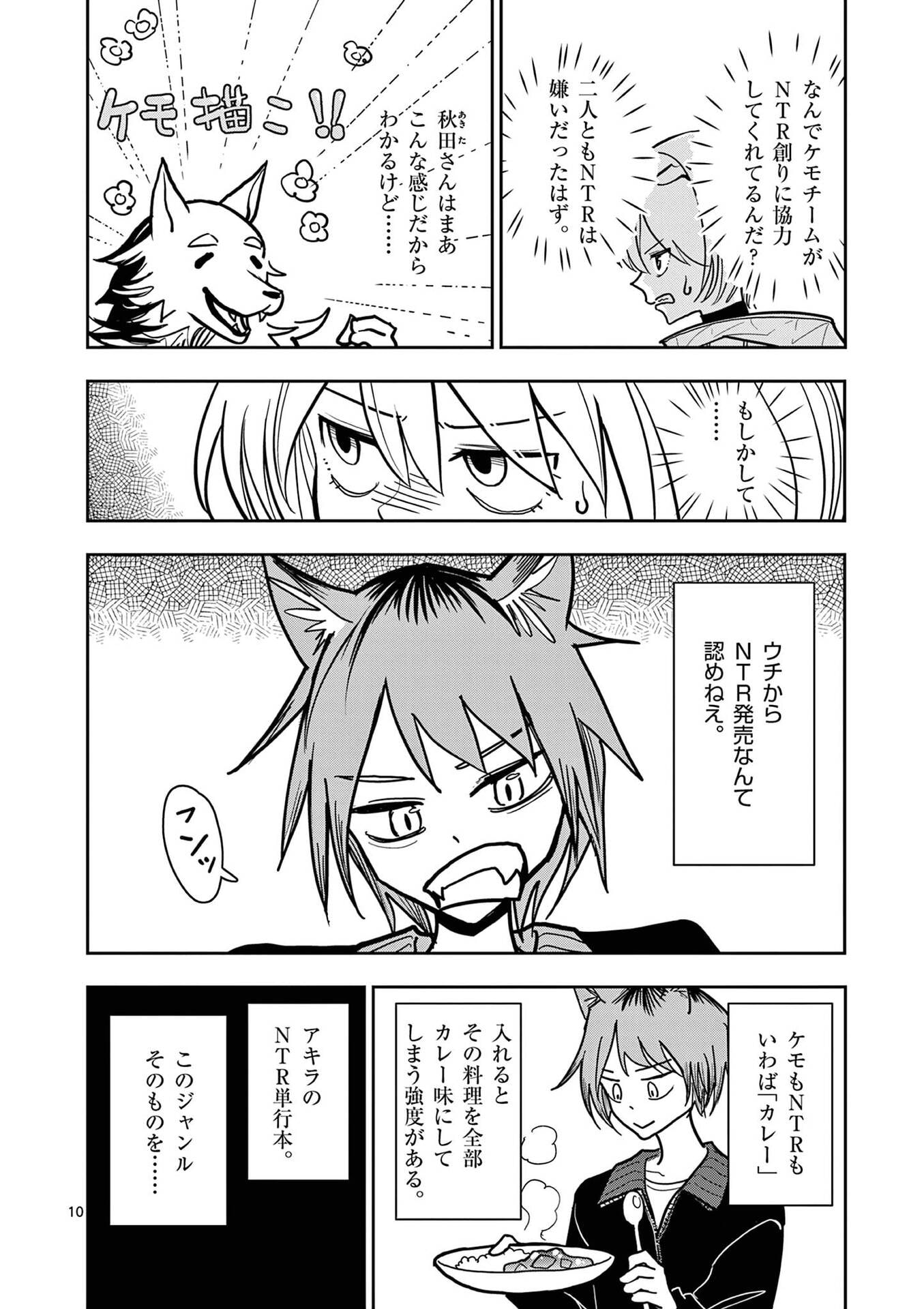 SONO HONOO NO NA WA SEIHEKI Chapter 28 - Page 10