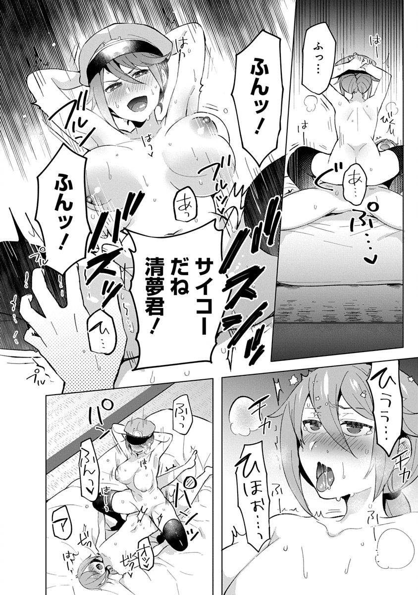 Read TEITO OSOUJI HOUSHI-DAN Chapter 17 [High Quality / Full] - Page 24 - dark.nicomanga.com