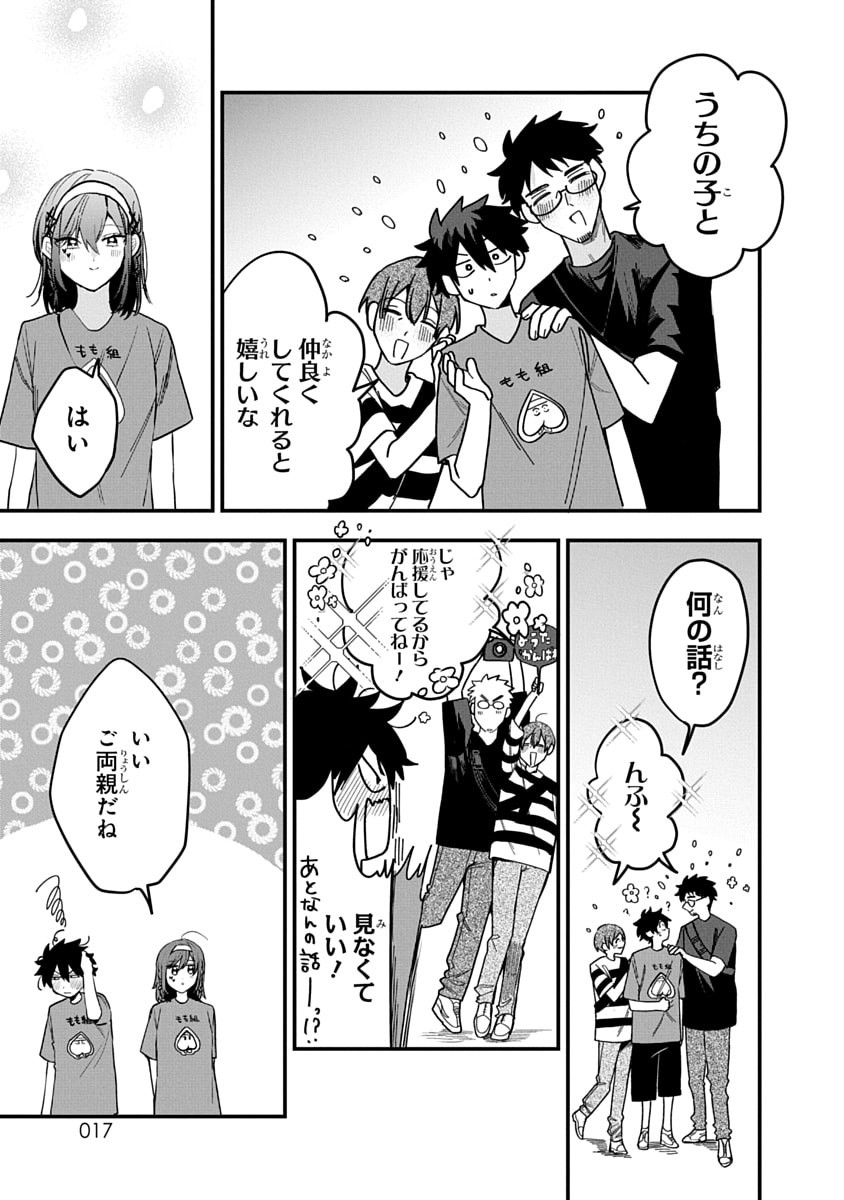 OSORAKU KANOJO WA ORE NO ANIKI WO NERATTERU Chapter 10 - Page 17