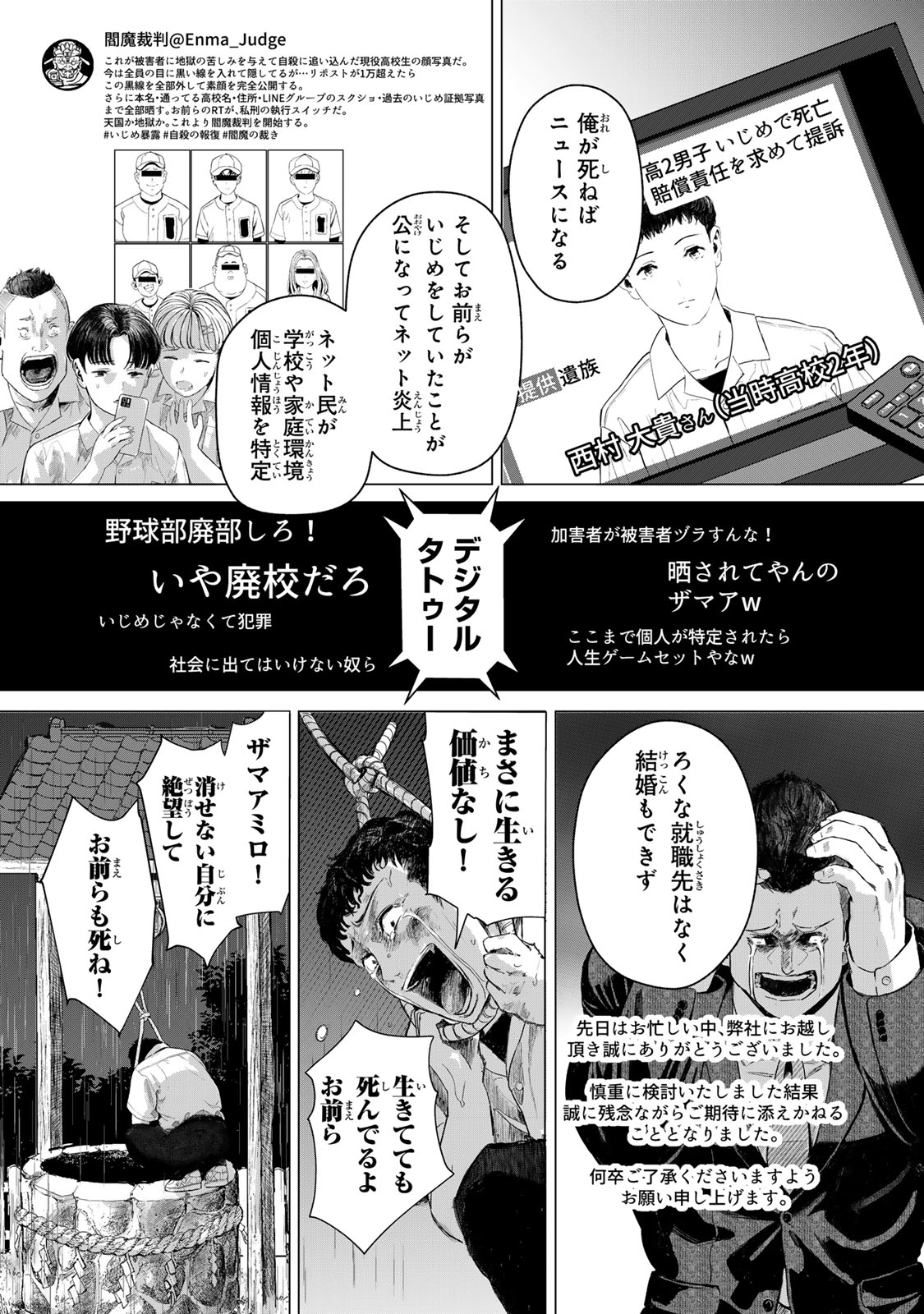 Read CHOU-ANA RIRON Chapter 1 [High Quality / Full] - Page 28 - dark.nicomanga.com