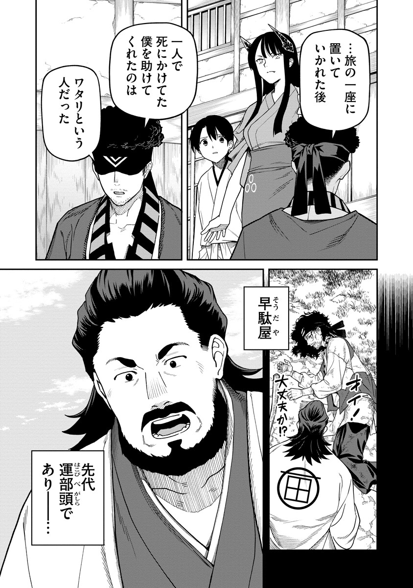 Read ISHIGAMI SENKI Chapter 35 [High Quality / Full] - Page 11 - dark.nicomanga.com