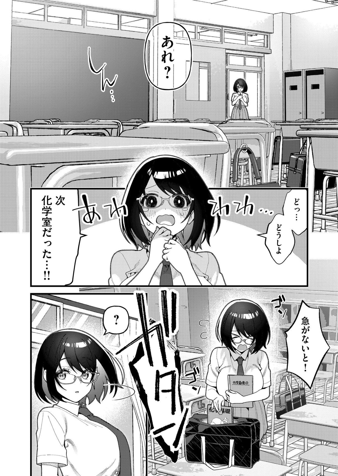 UCHI NI KAERU TO ITSUMO KUKKORO GA IRU Chapter 20 - Page 10