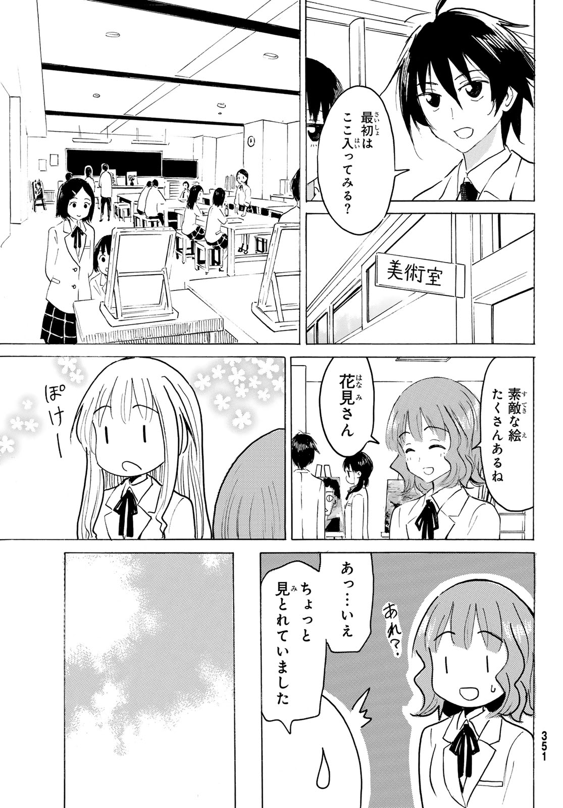 Read YAOTOME X 2 Chapter 48 [High Quality / Full] - Page 13 - dark.nicomanga.com