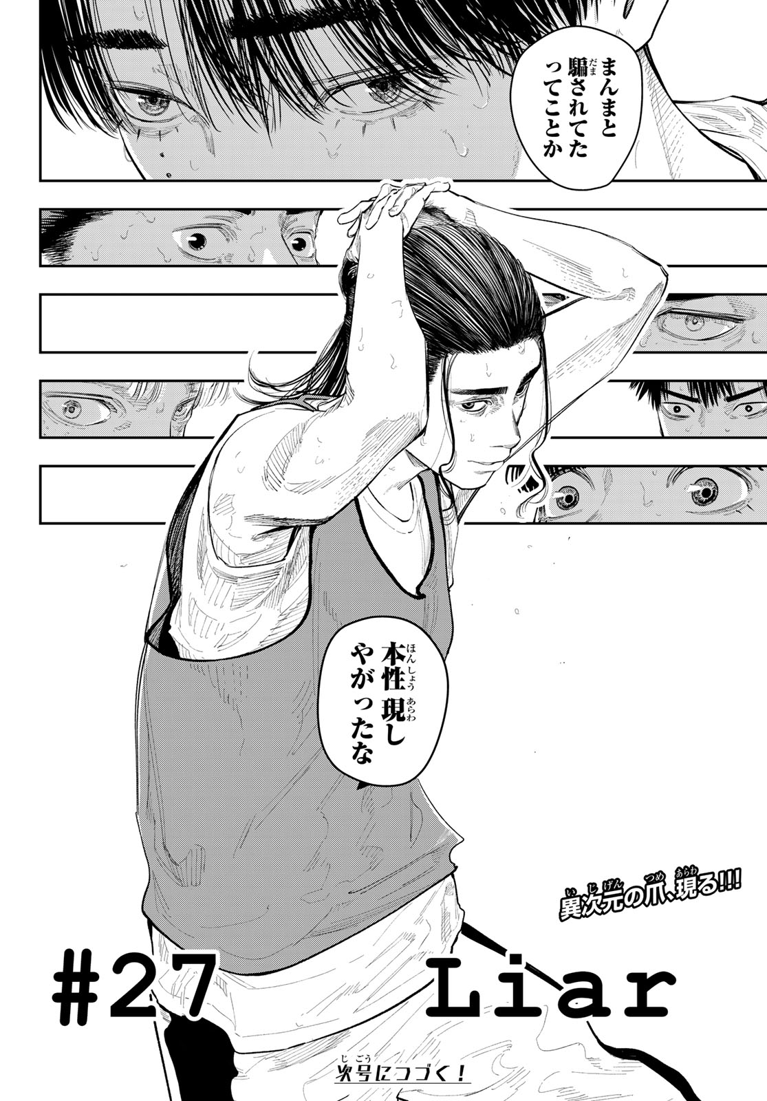 Read ZERO TO HYAKU Chapter 27 [High Quality / Full] - Page 20 - dark.nicomanga.com