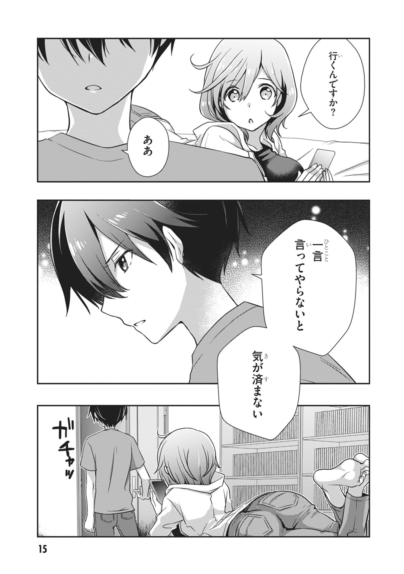 MAMAHAHA NO TSUREGO GA MOTO KANODATTA Chapter 55 page 15 - nihonkuni.com