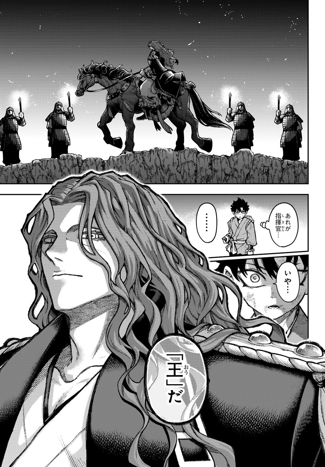 SENSEN SENKI Chap 1 - Pic 33