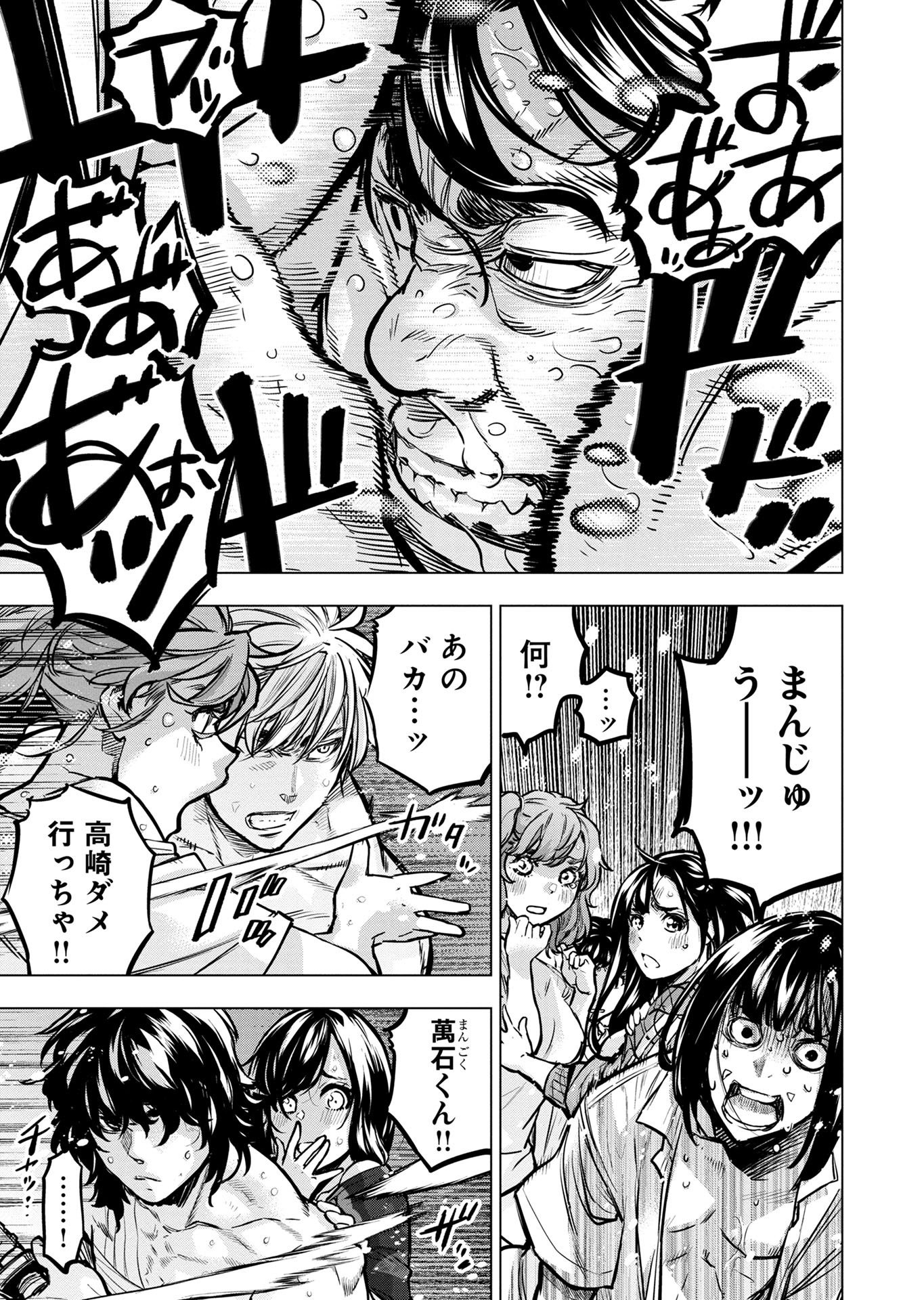 Read INGOSHIMA Chapter 130 [High Quality / Full] - Page 11 - nicomanga.com