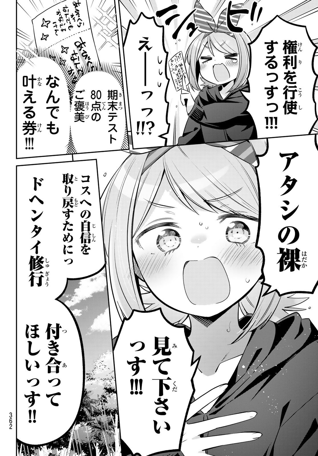 YOWA YOWA SENSEI Chap 170 - Pic 6