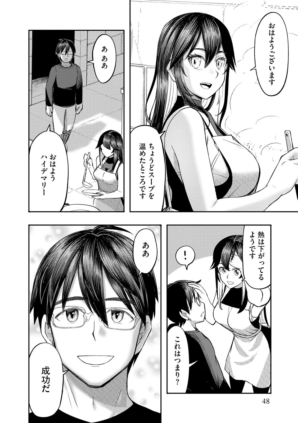 Konyaku Sha Ni Uragirareta Renkinjutsu Shi Ha, Dokuritsu Shite  Chap 43 - Pic 20