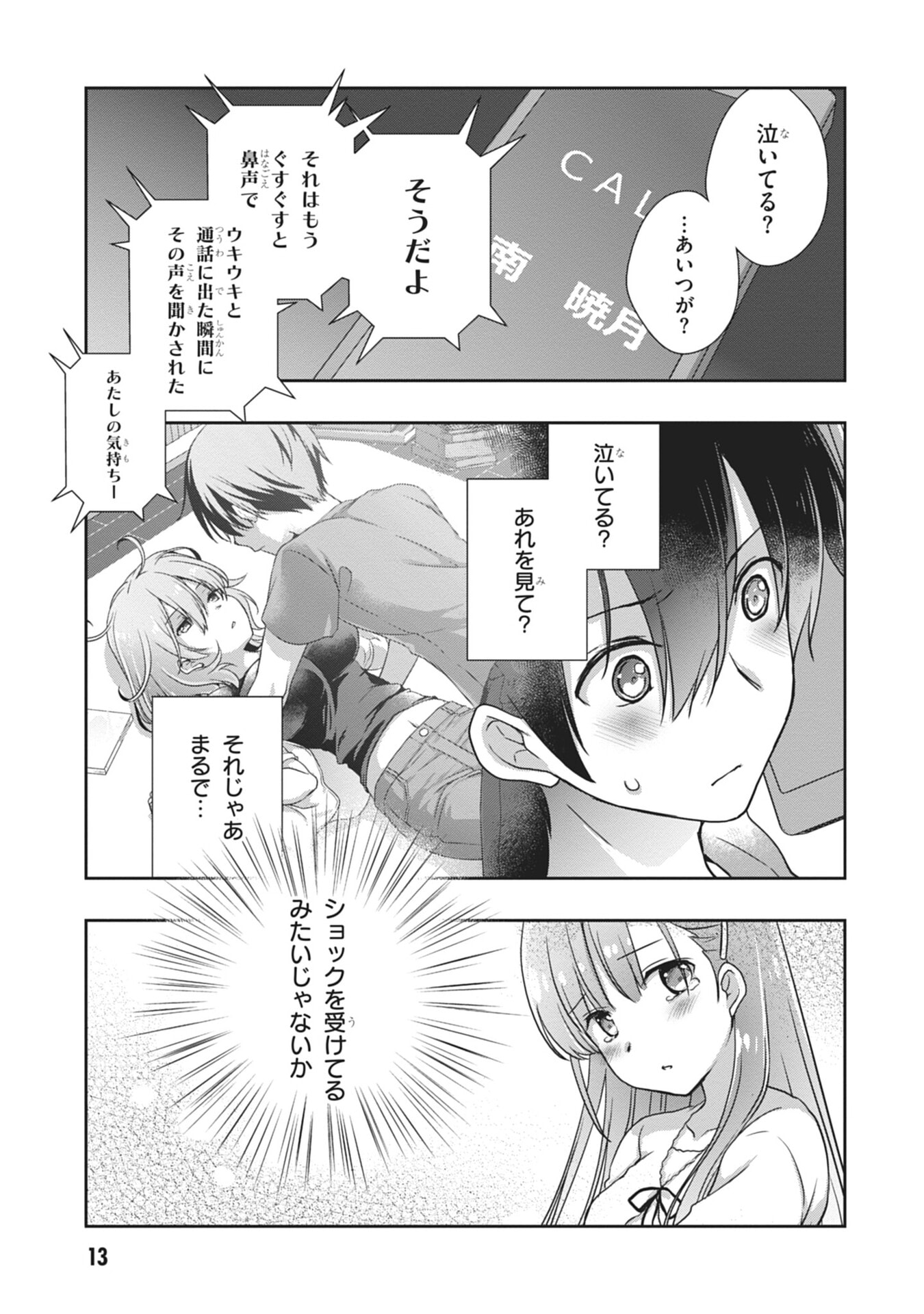 MAMAHAHA NO TSUREGO GA MOTO KANODATTA Chapter 55 page 13 - nihonkuni.com