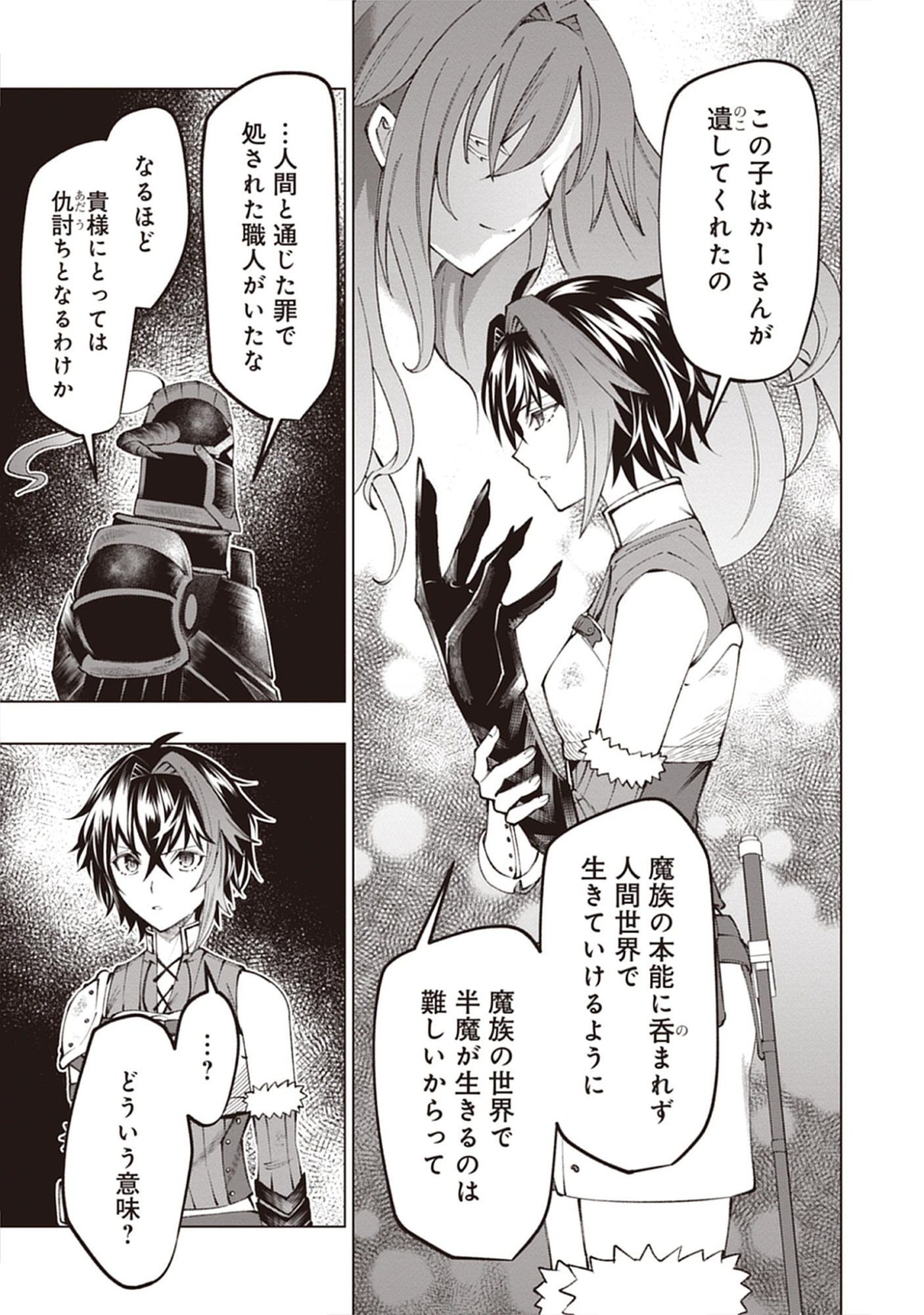Yuusha no Tabi no Uragawa De - Raw Chap 12.1 - Pic 11