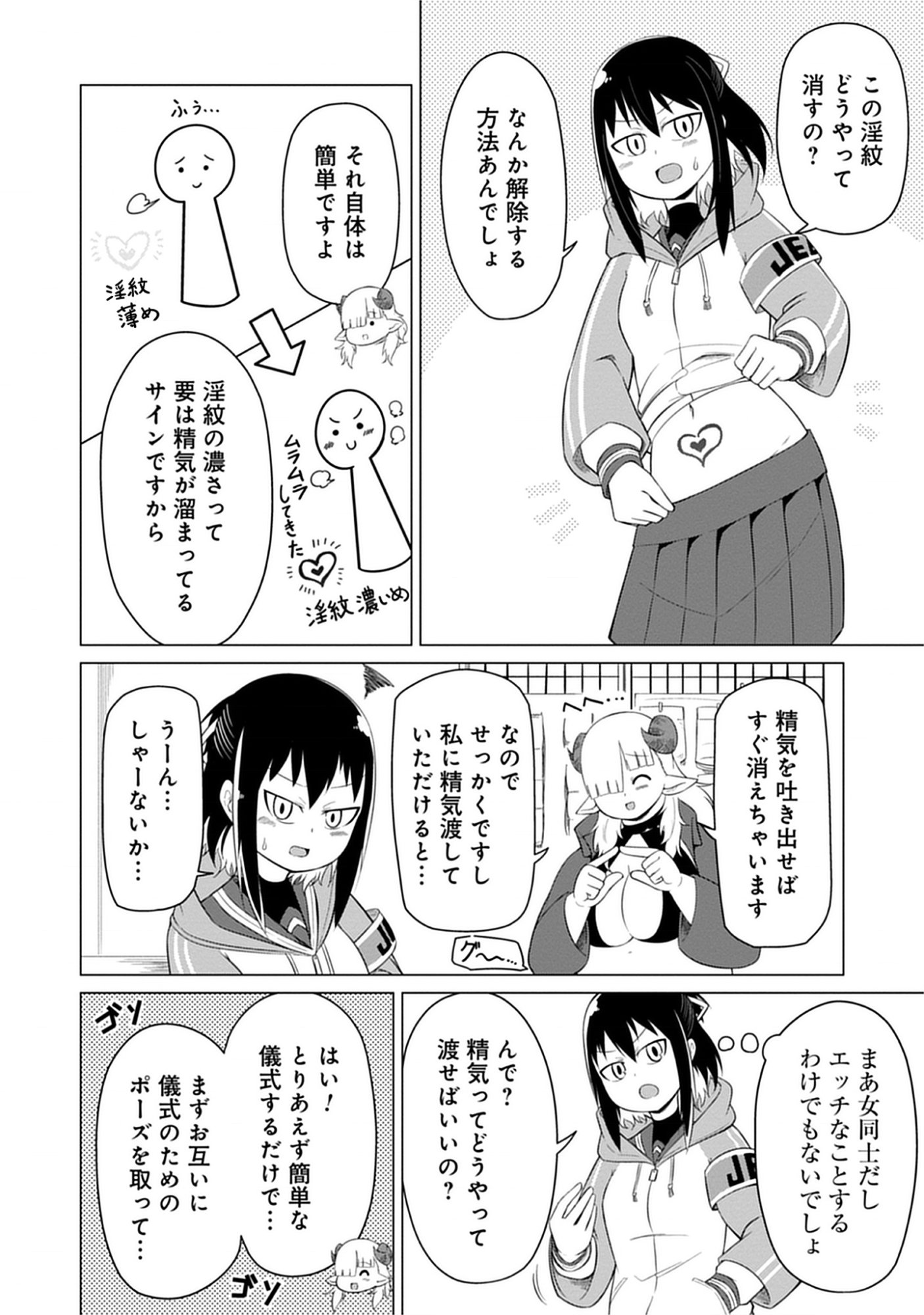 Kono Succubus Nanka Futoi Chap 3 - Pic 10