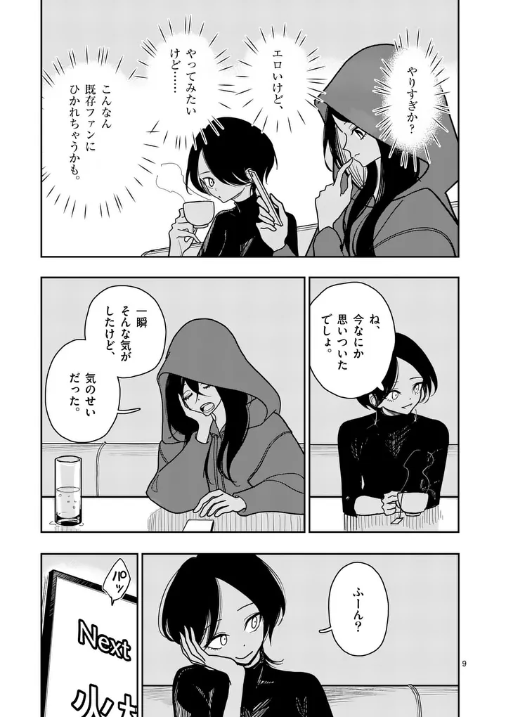 SONO HONOO NO NA WA SEIHEKI Chap 33 - Pic 9