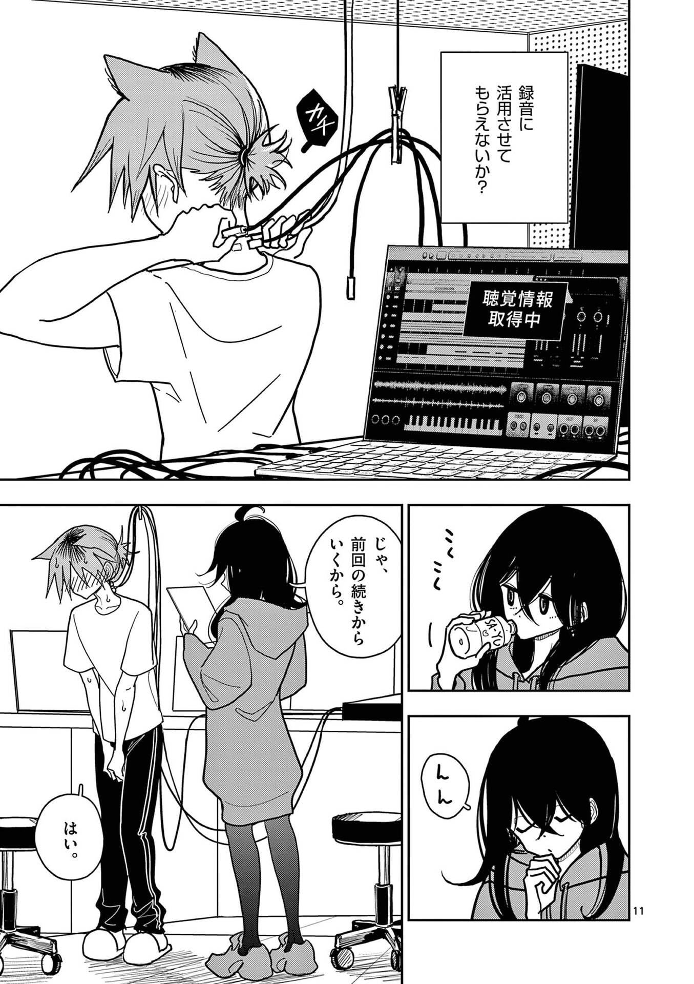 SONO HONOO NO NA WA SEIHEKI Chap 32 - Pic 11