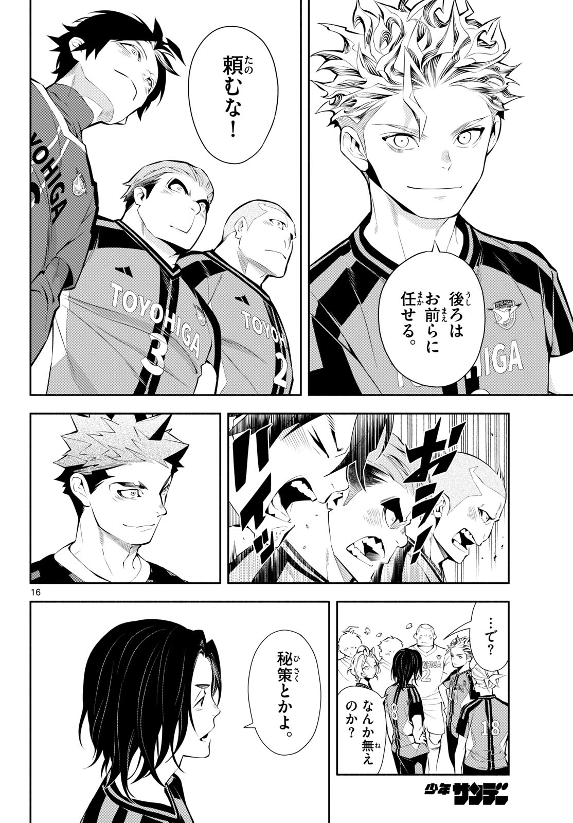 Read PARADON Chapter 15 [High Quality / Full] - Page 16 - dark.nicomanga.com