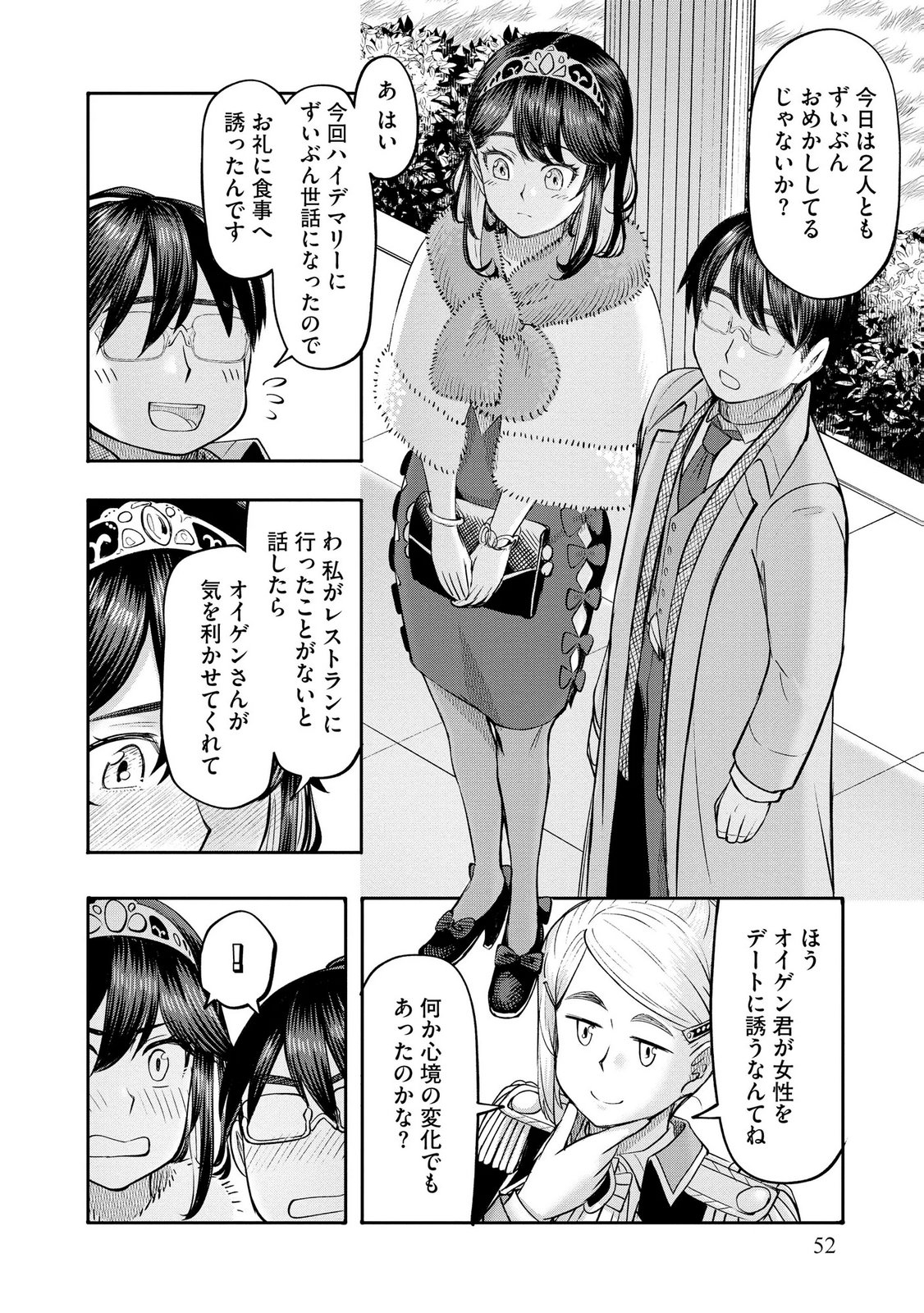 Konyaku Sha Ni Uragirareta Renkinjutsu Shi Ha, Dokuritsu Shite  Chap 43 - Pic 24