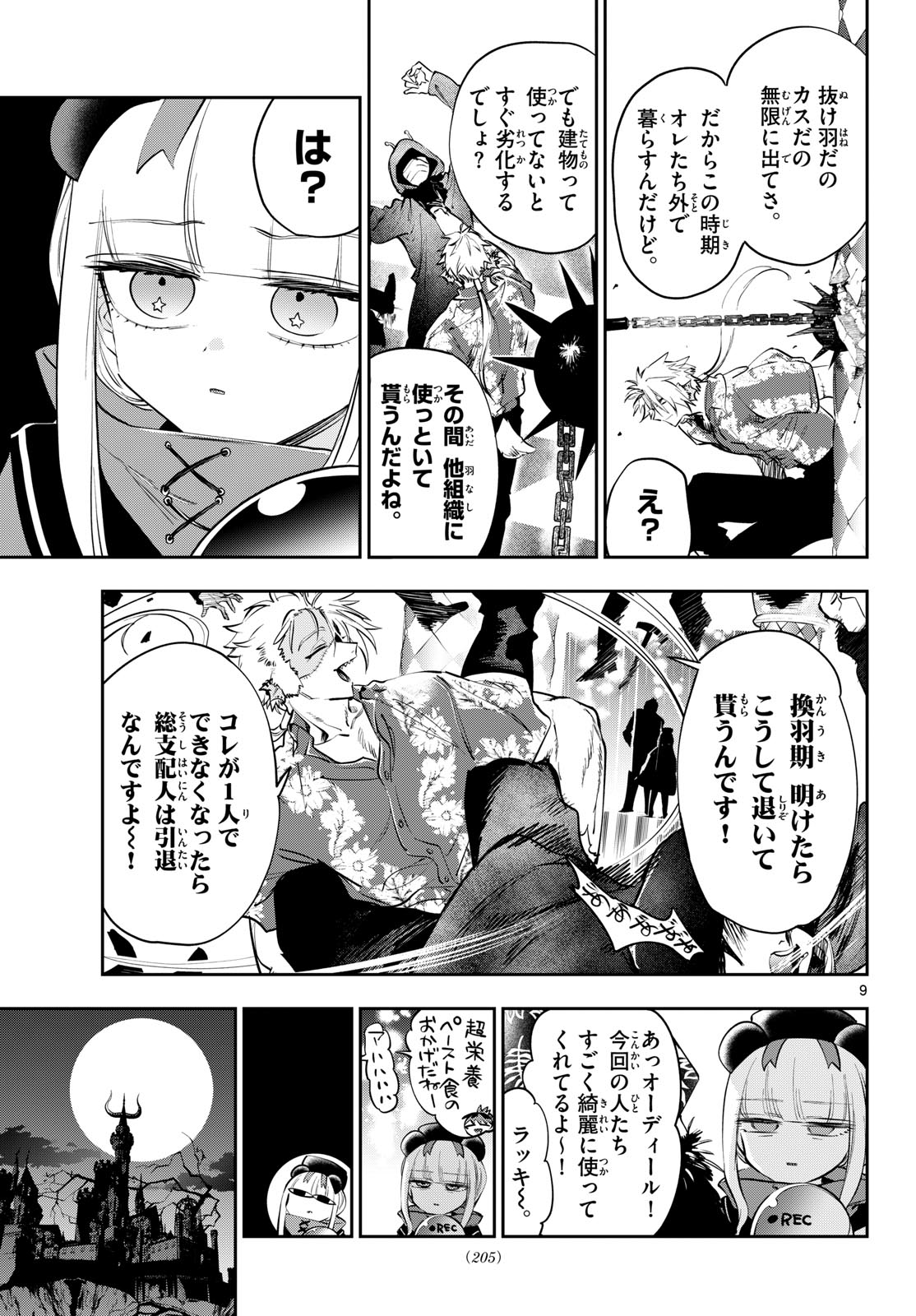 Sleepy Princess in the Demon Castle (Manga) Chapter 442 page 9 - nihonkuni.com