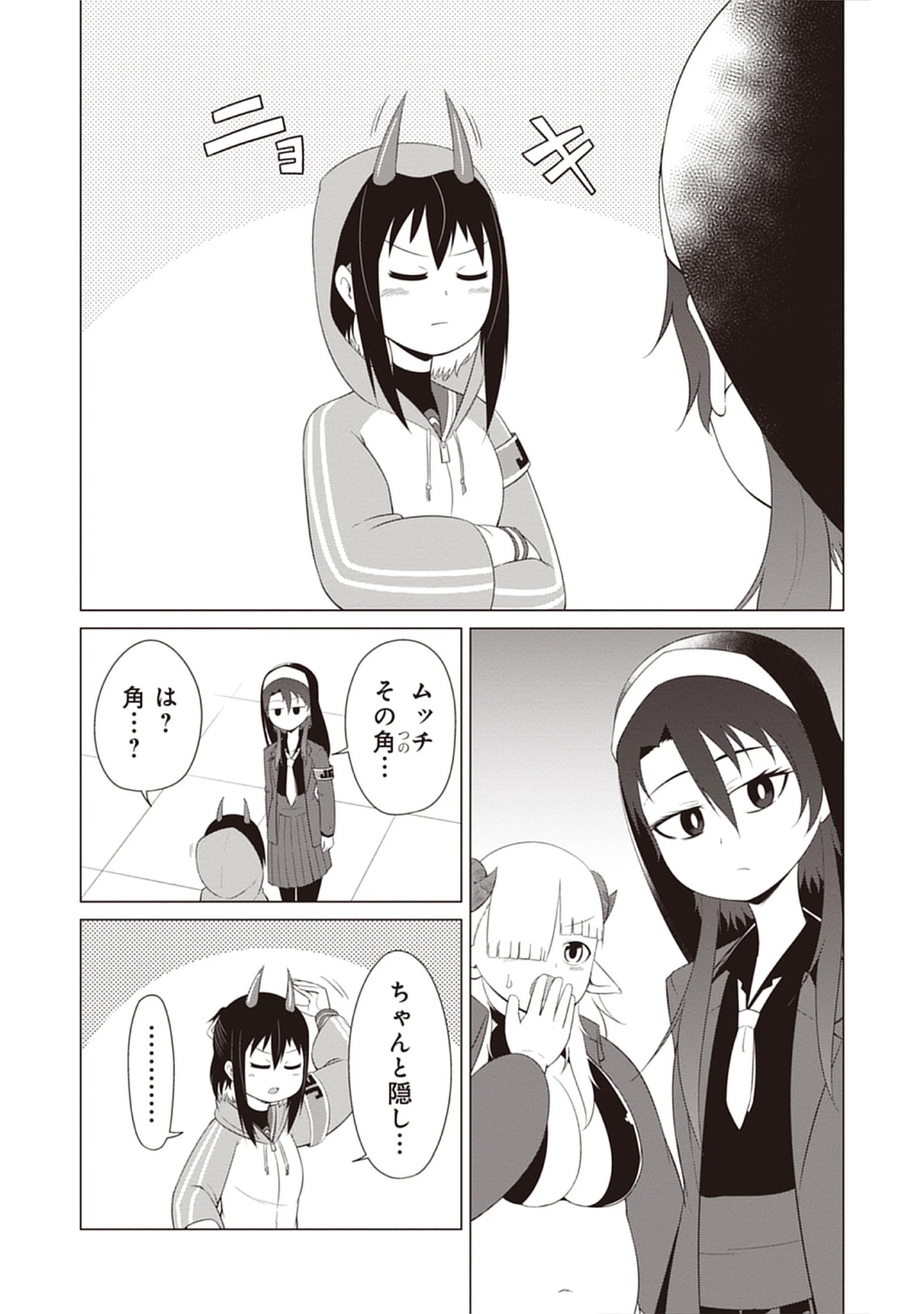 Kono Succubus Nanka Futoi Chap 11 - Pic 13