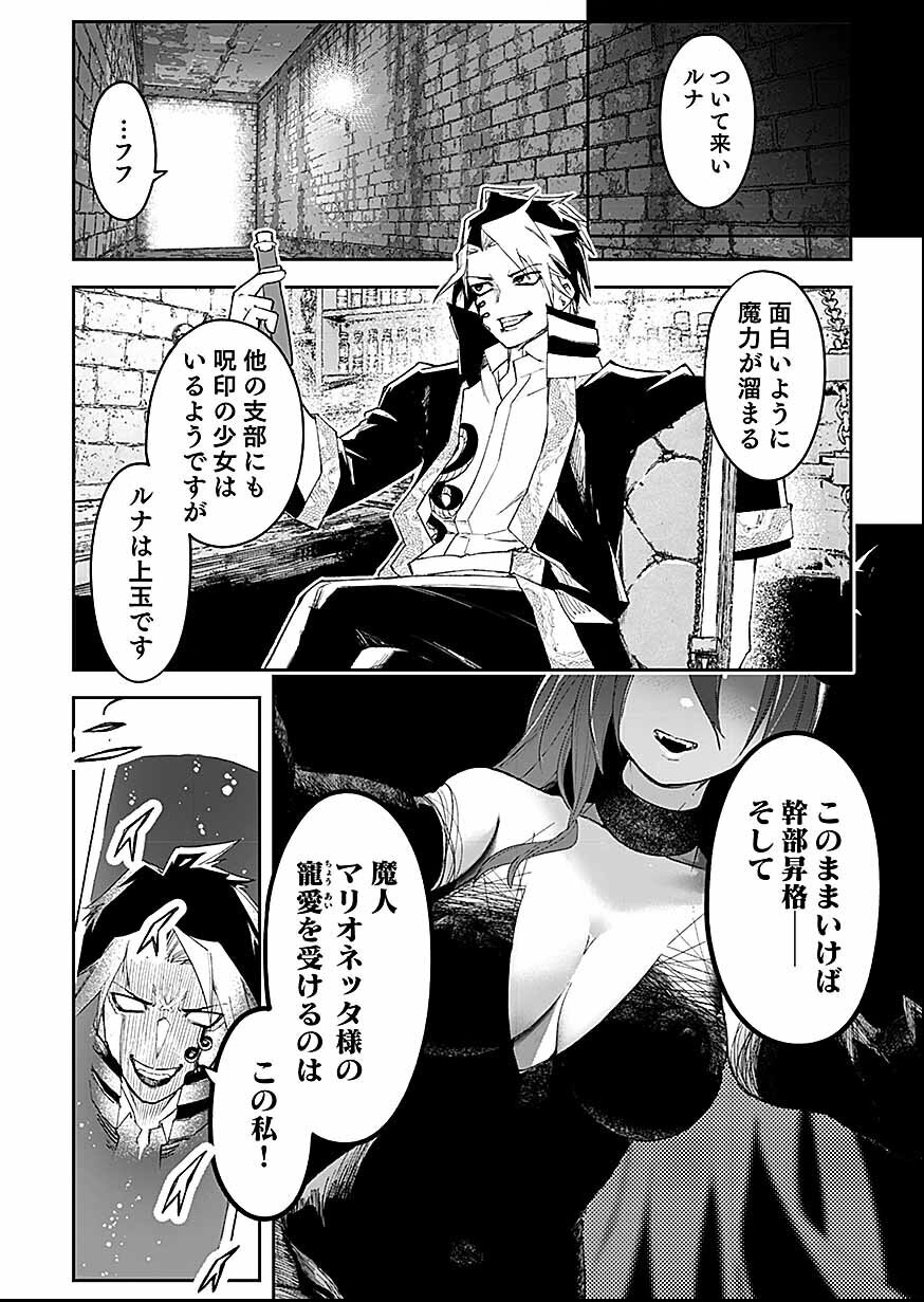 Saiyakkyuu Skill 