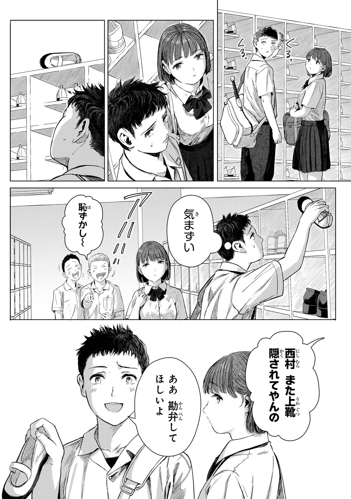 Read CHOU-ANA RIRON Chapter 1 [High Quality / Full] - Page 9 - dark.nicomanga.com