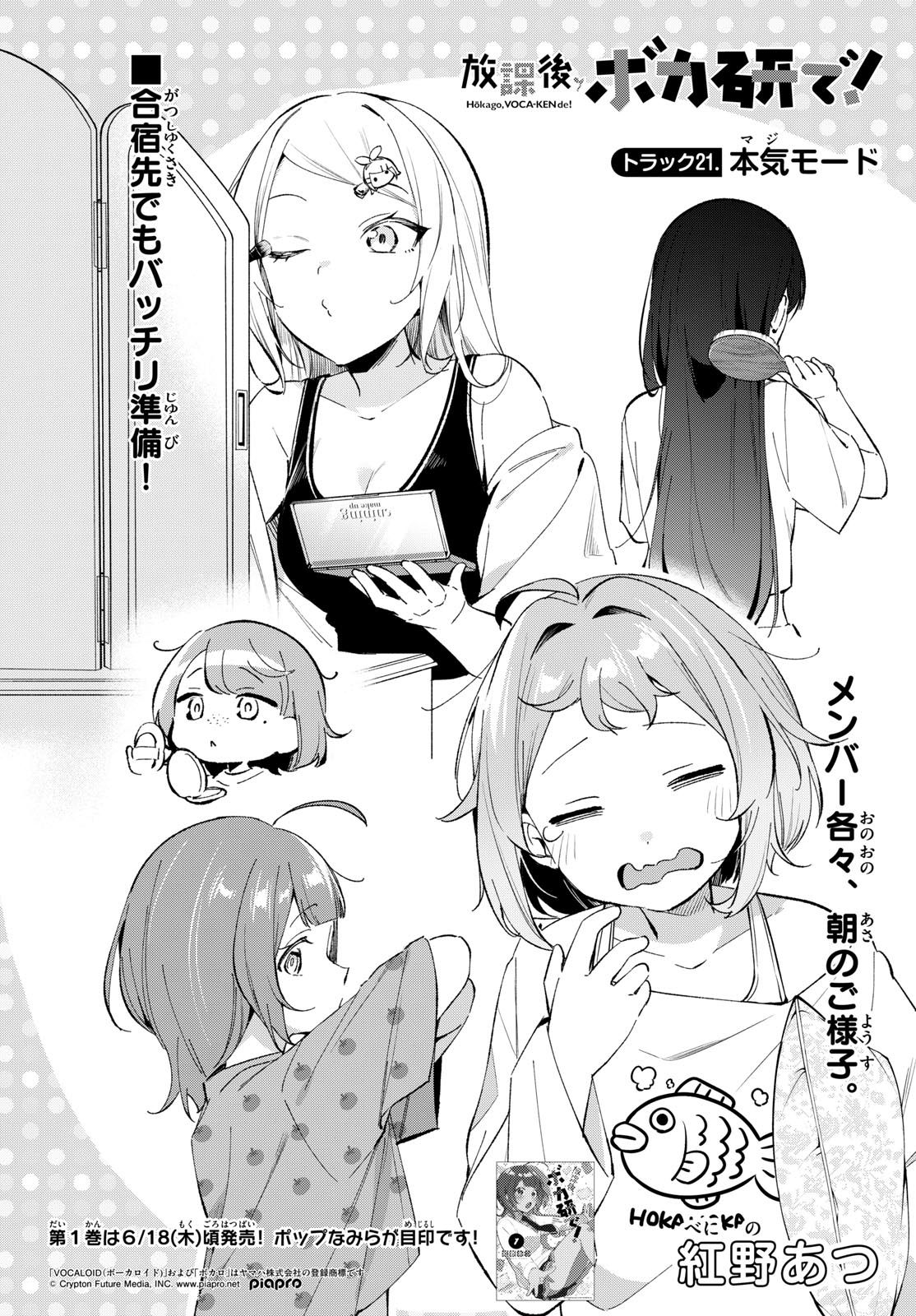 Read HOUKAGO VOCA-KEN DE! Chapter 21 [High Quality / Full] - Page 2 - dark.nicomanga.com