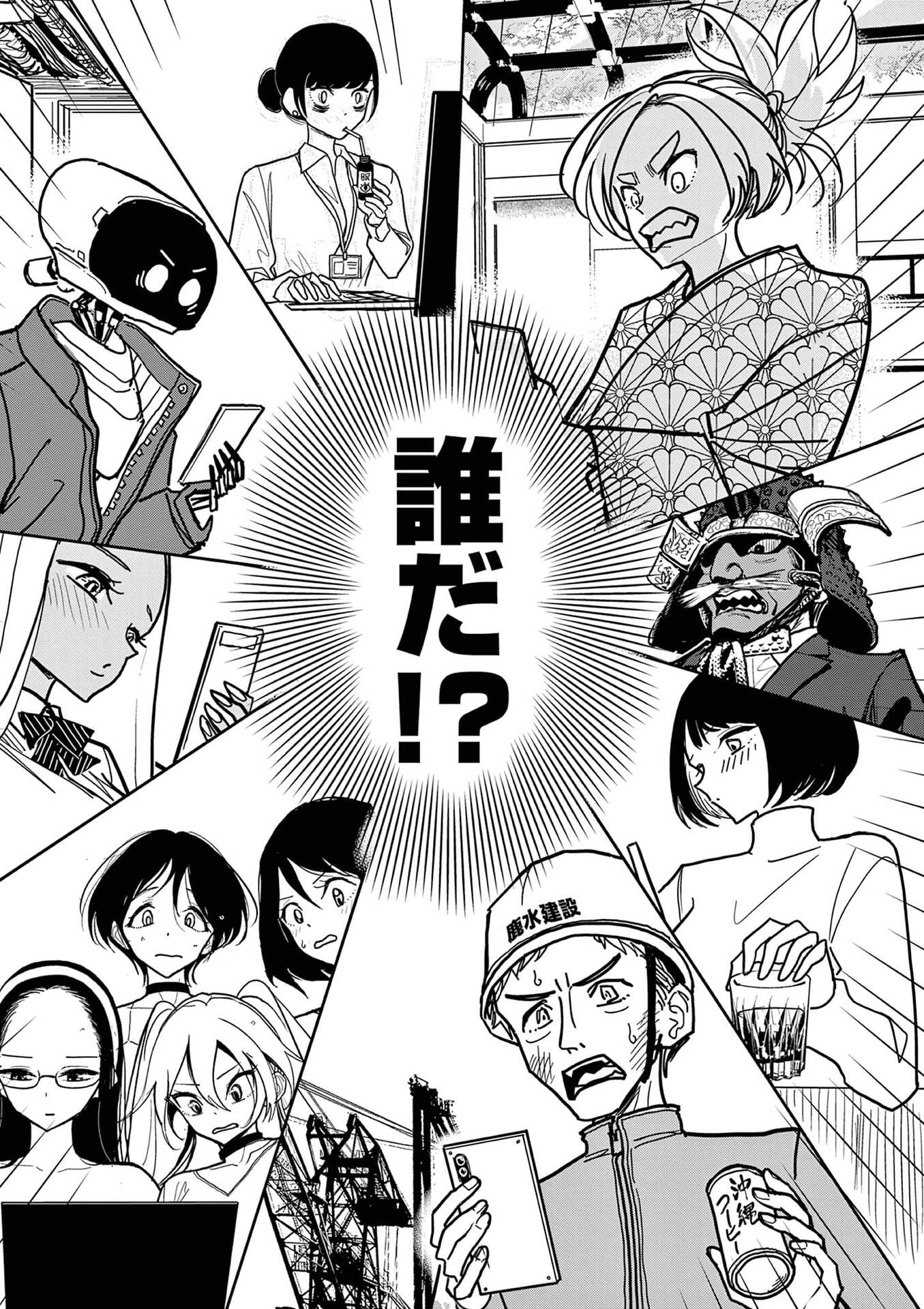 SONO HONOO NO NA WA SEIHEKI Chapter 28 - Page 19