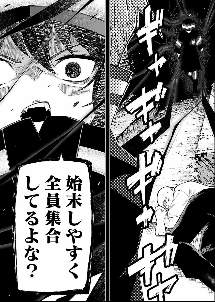 Saiyakkyuu Skill 