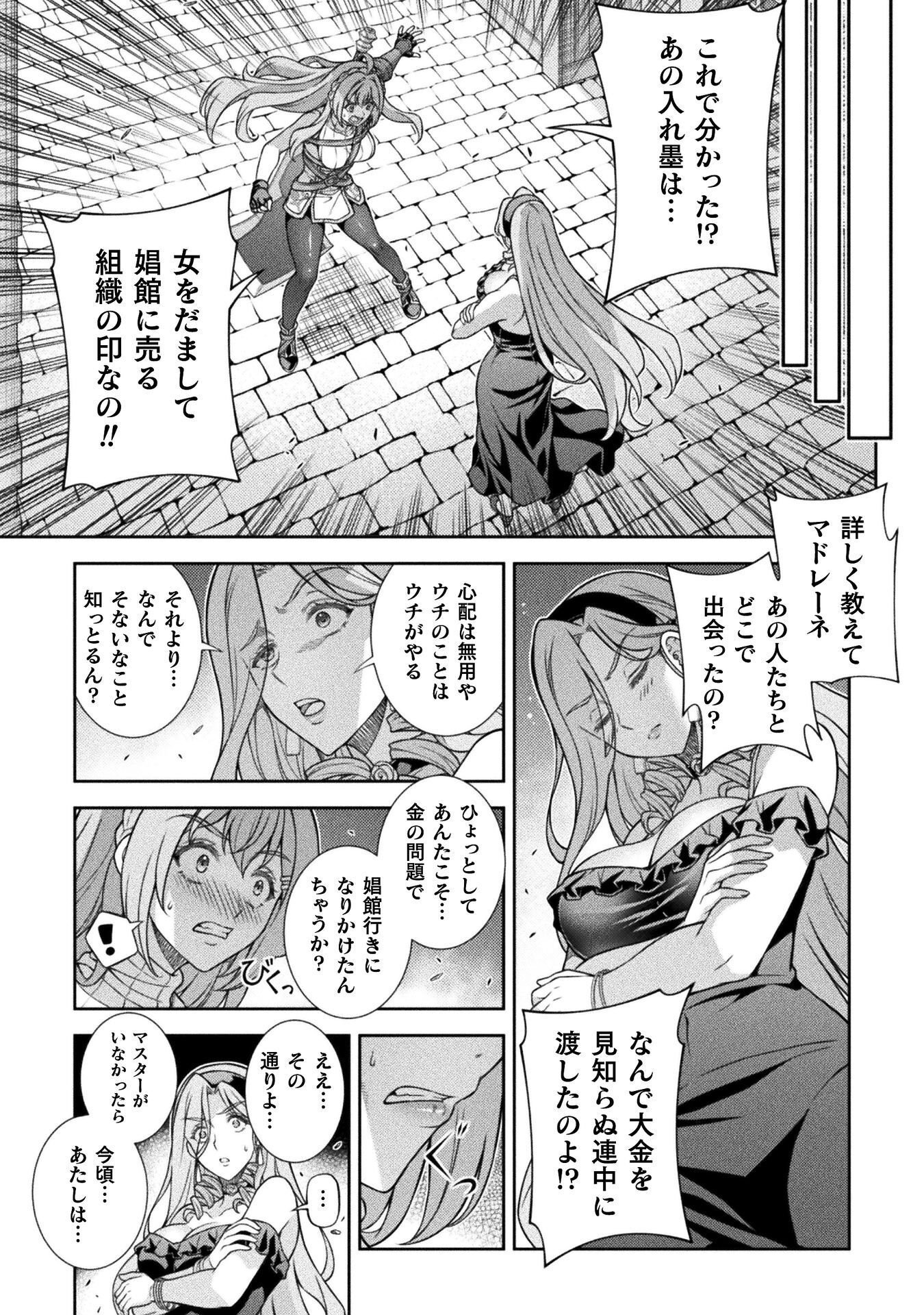 ATM OJISAN - ISEKAI DE MOTE-KI GA TOMARANAI! Chapter 17 page 6 - nihonkuni.com