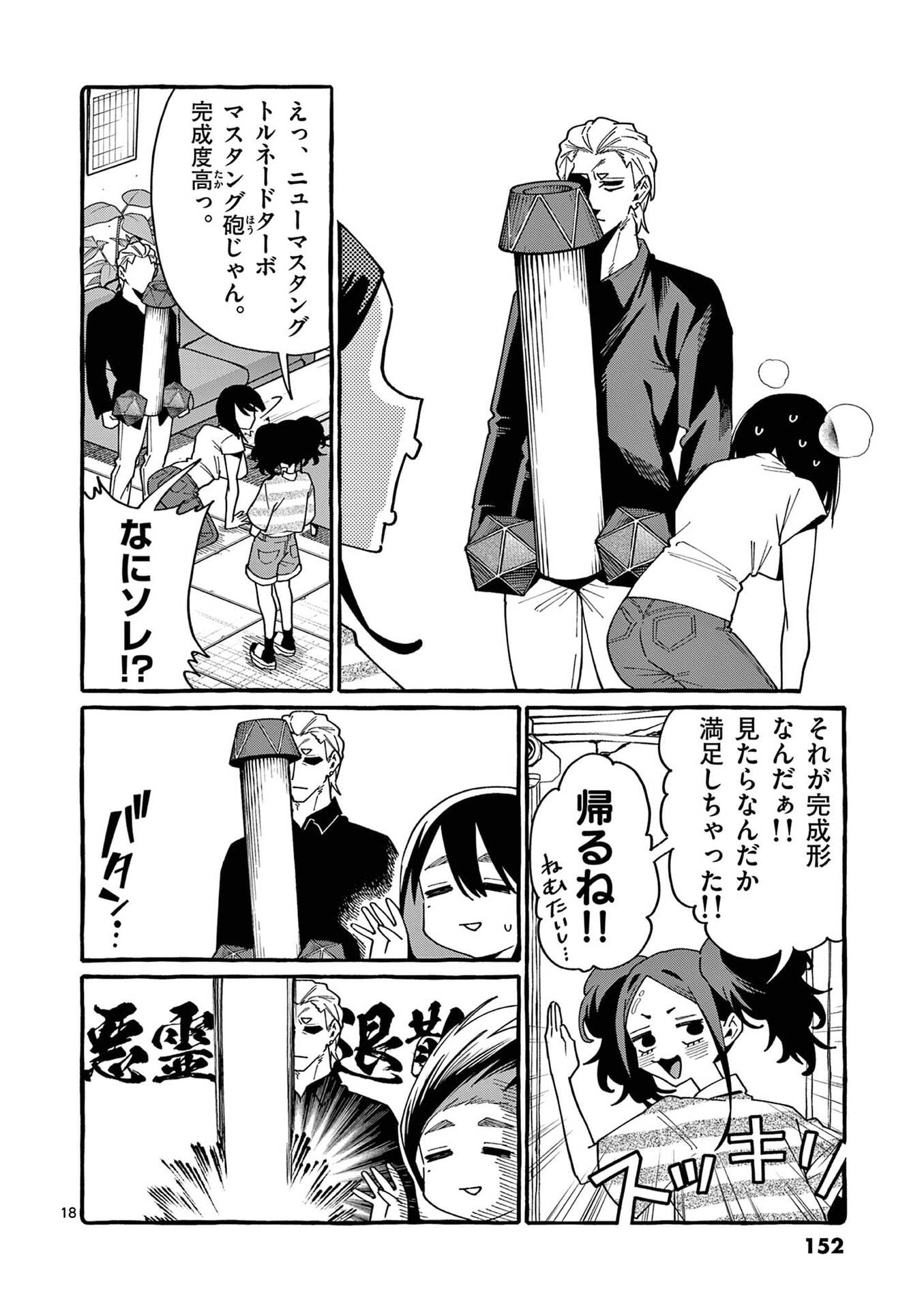 USHIRO NO SHOUMEN KAMUI-SAN Chap 117 - Pic 18