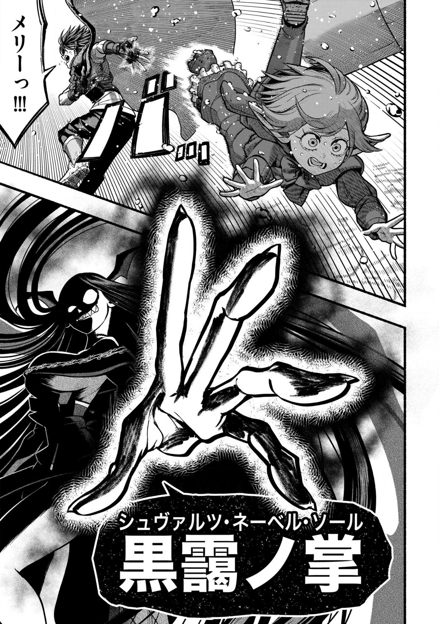 Read RYUU TO AYUMU NARIAGARI BOUKENSHA-DOU Chapter 40.2 [High Quality / Full] - Page 12 - dark.nicomanga.com