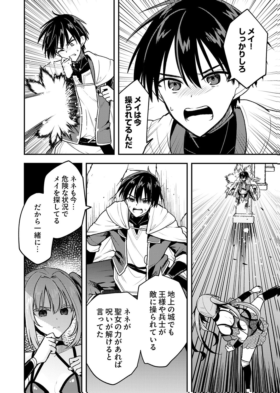 Yuusha Party wo Tsuihou Sareta 