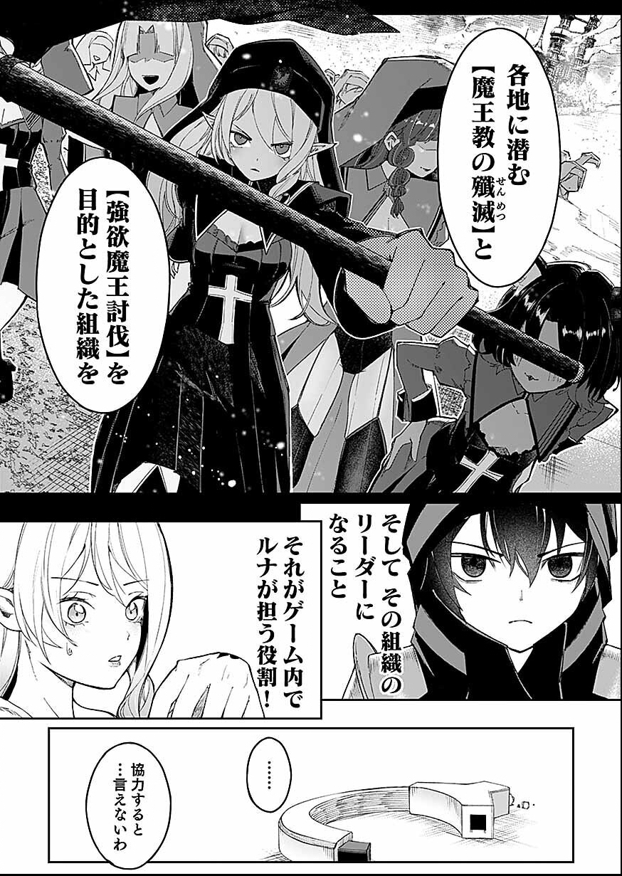 Saiyakkyuu Skill 