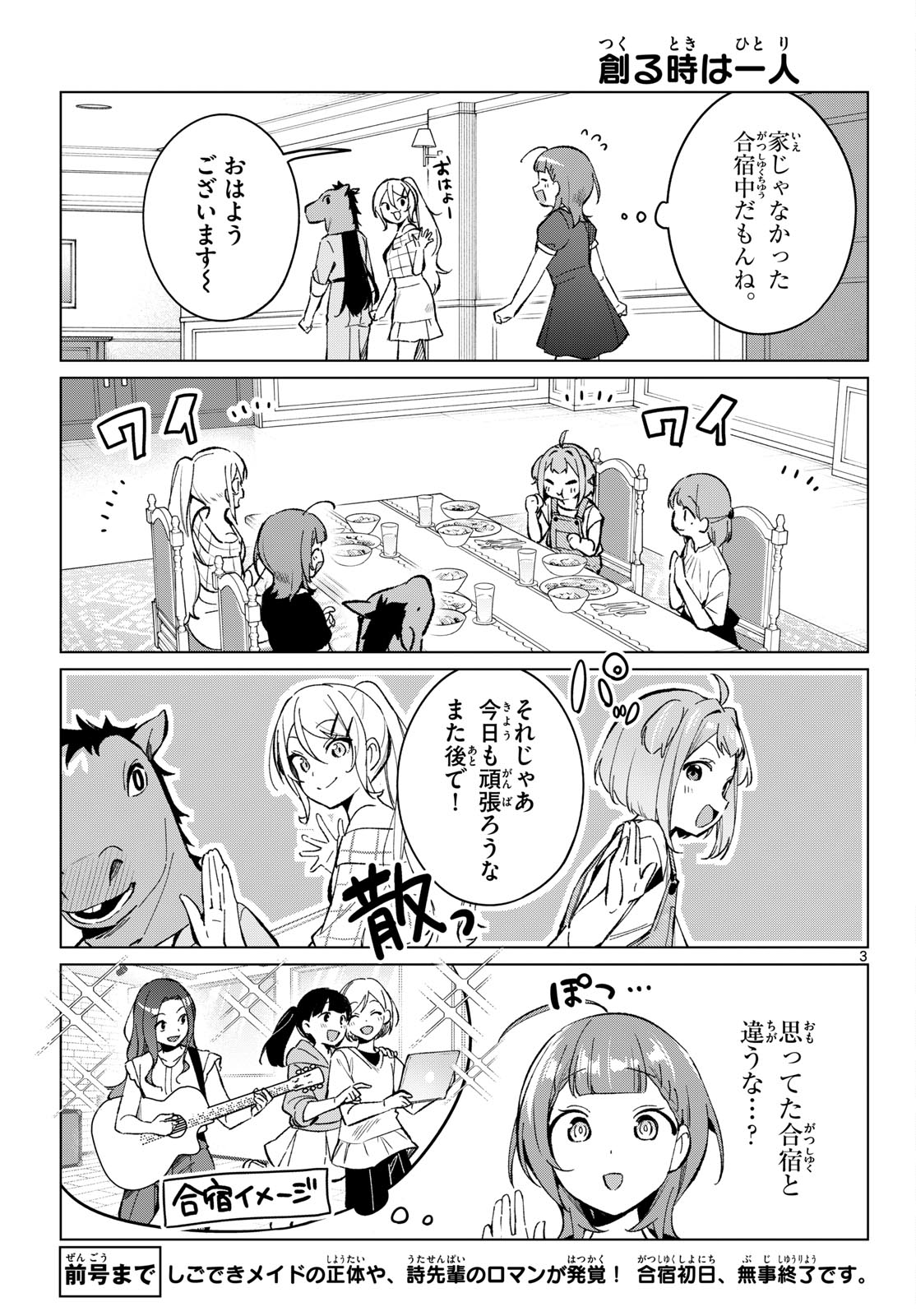 Read HOUKAGO VOCA-KEN DE! Chapter 21 [High Quality / Full] - Page 3 - dark.nicomanga.com
