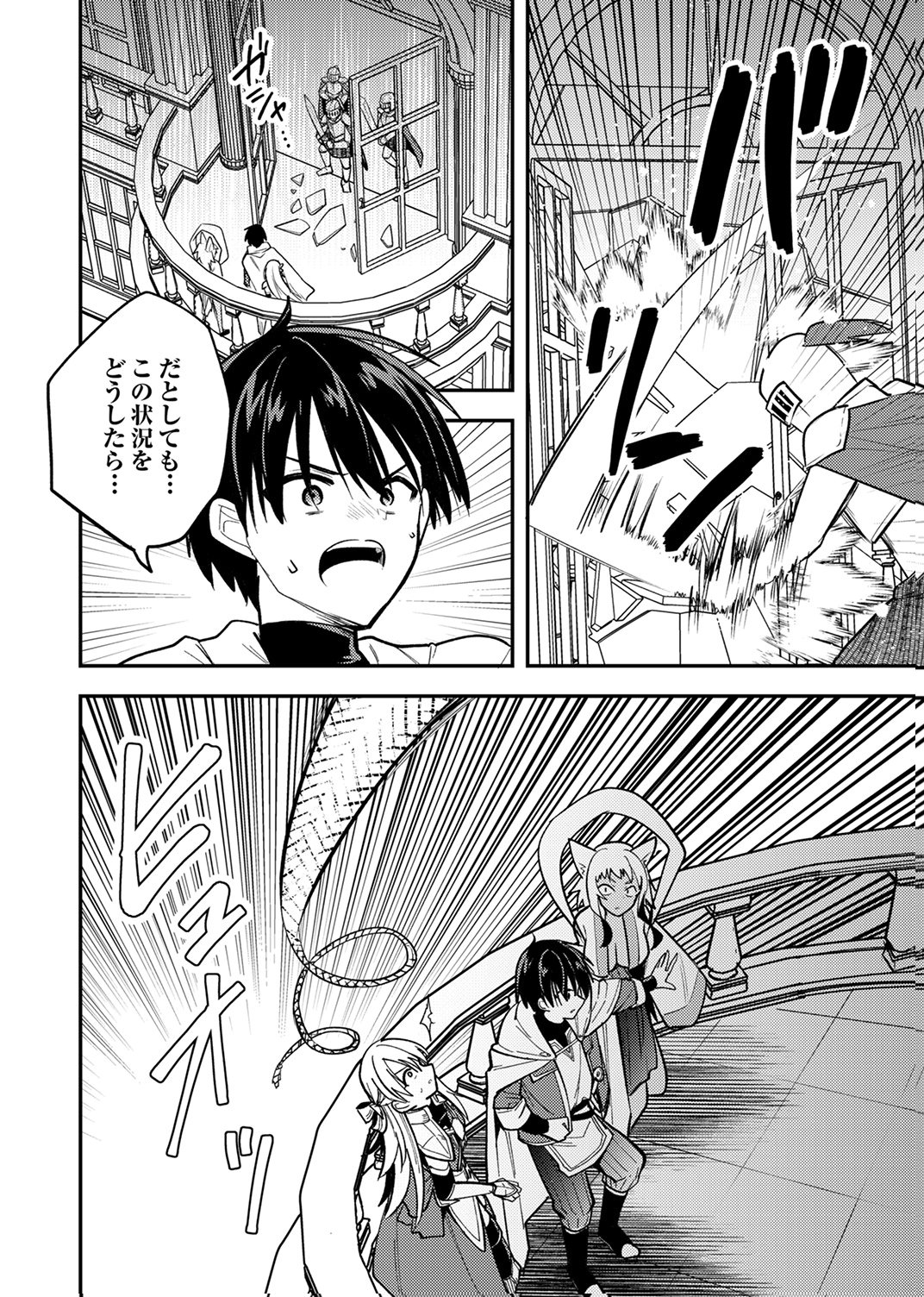 Yuusha Party wo Tsuihou Sareta 