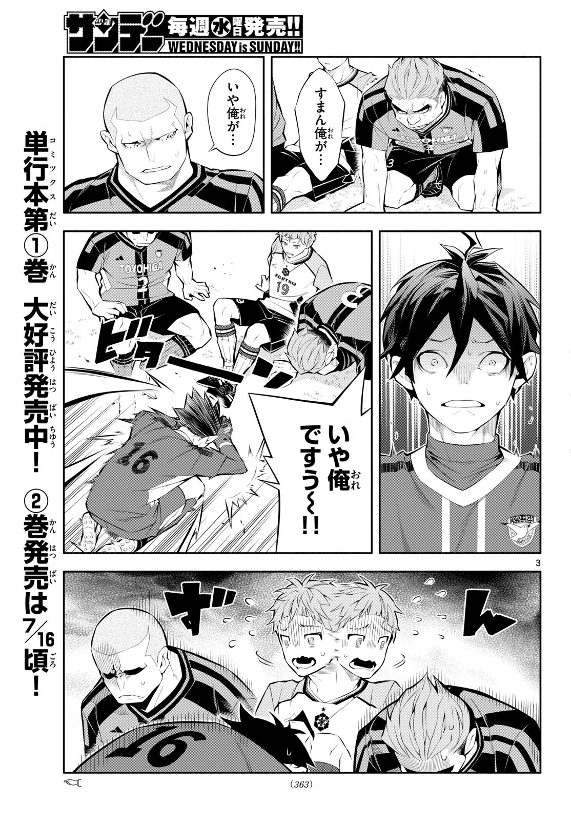 Read PARADON Chapter 15 [High Quality / Full] - Page 3 - dark.nicomanga.com