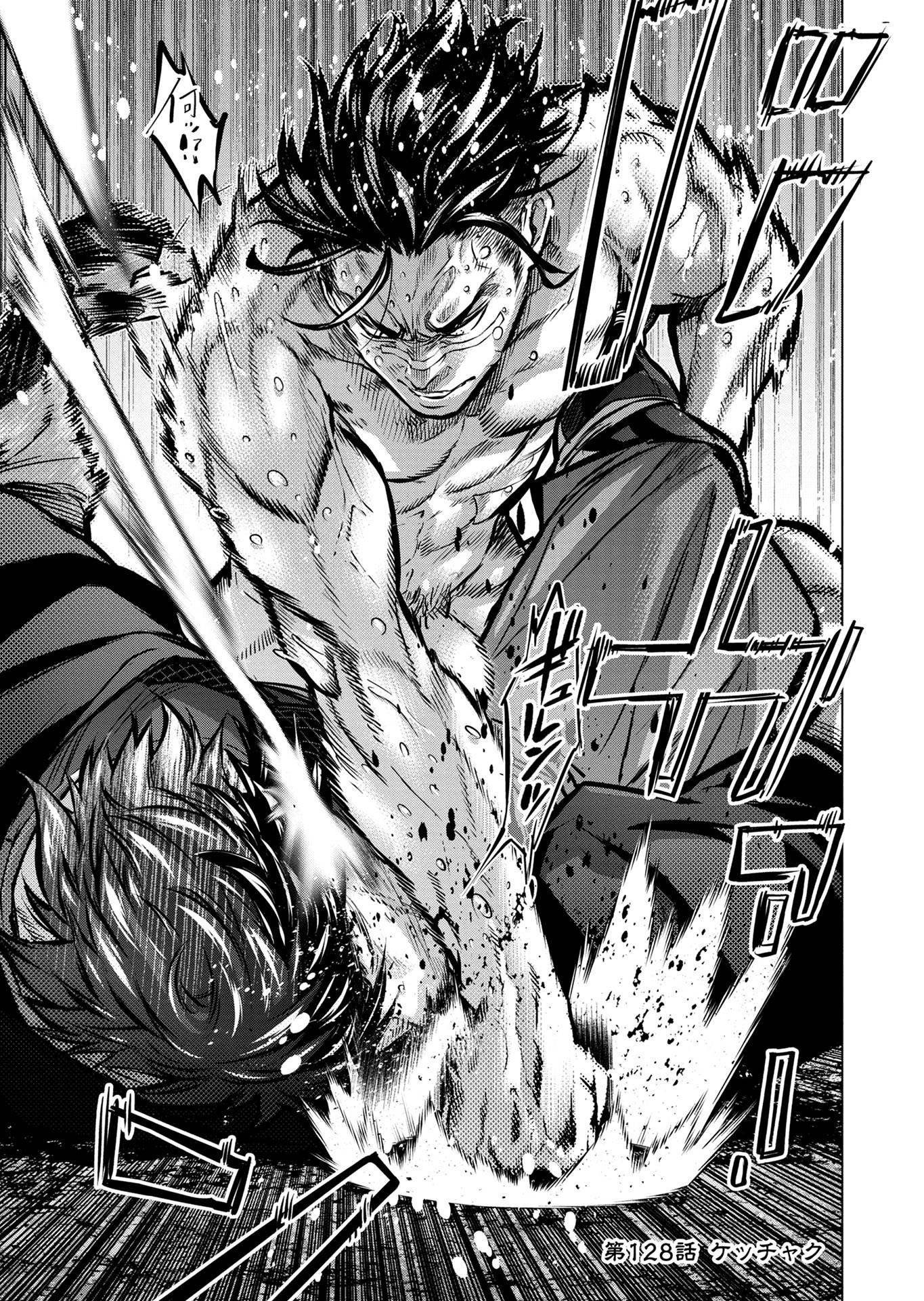 Read INGOSHIMA Chapter 128 [High Quality / Full] - Page 3 - nicomanga.com