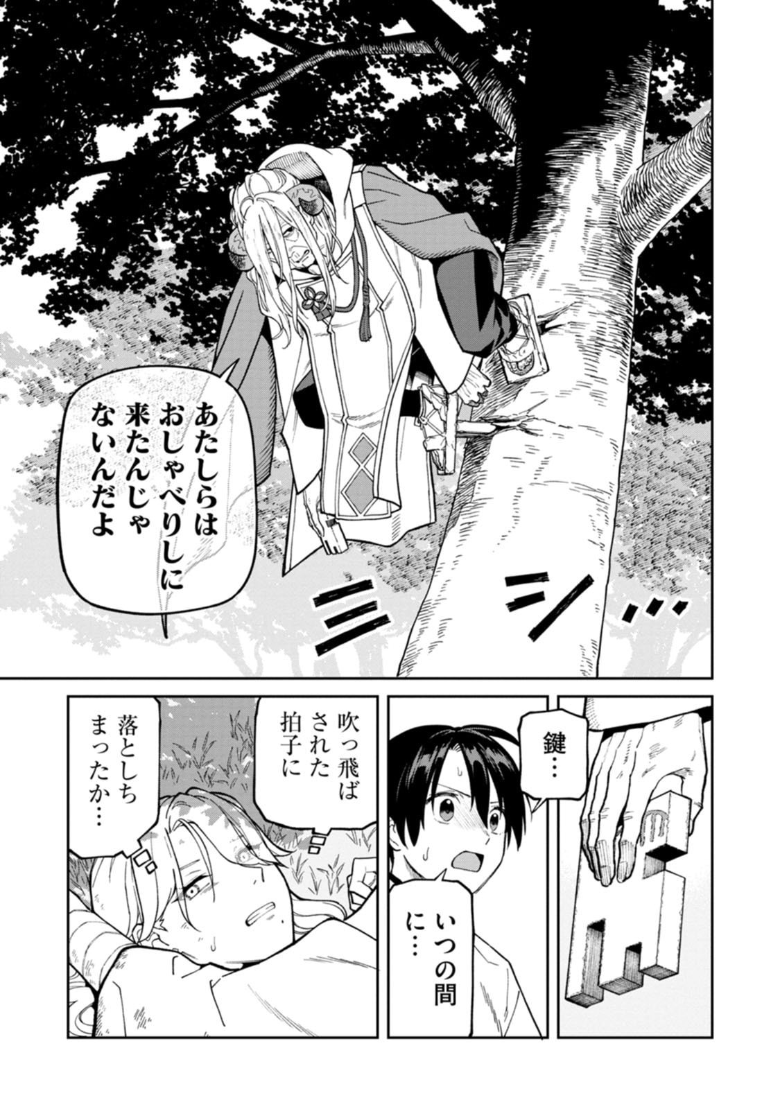 Read ISHIGAMI SENKI Chapter 32 [High Quality / Full] - Page 7 - dark.nicomanga.com