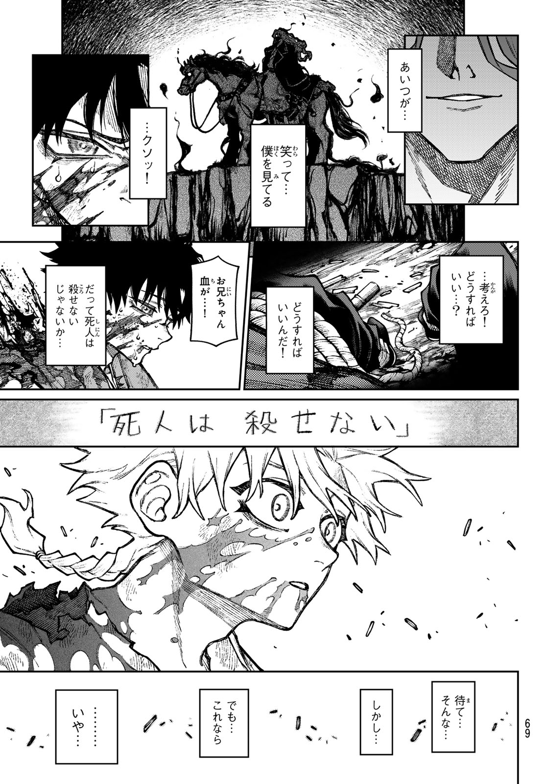 SENSEN SENKI Chap 1 - Pic 59