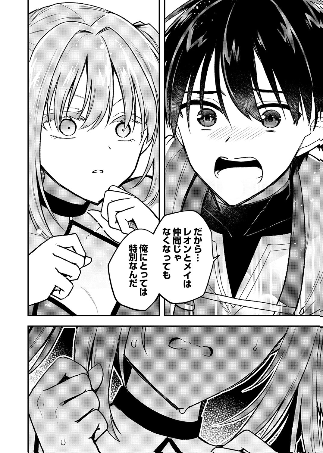 Yuusha Party wo Tsuihou Sareta 