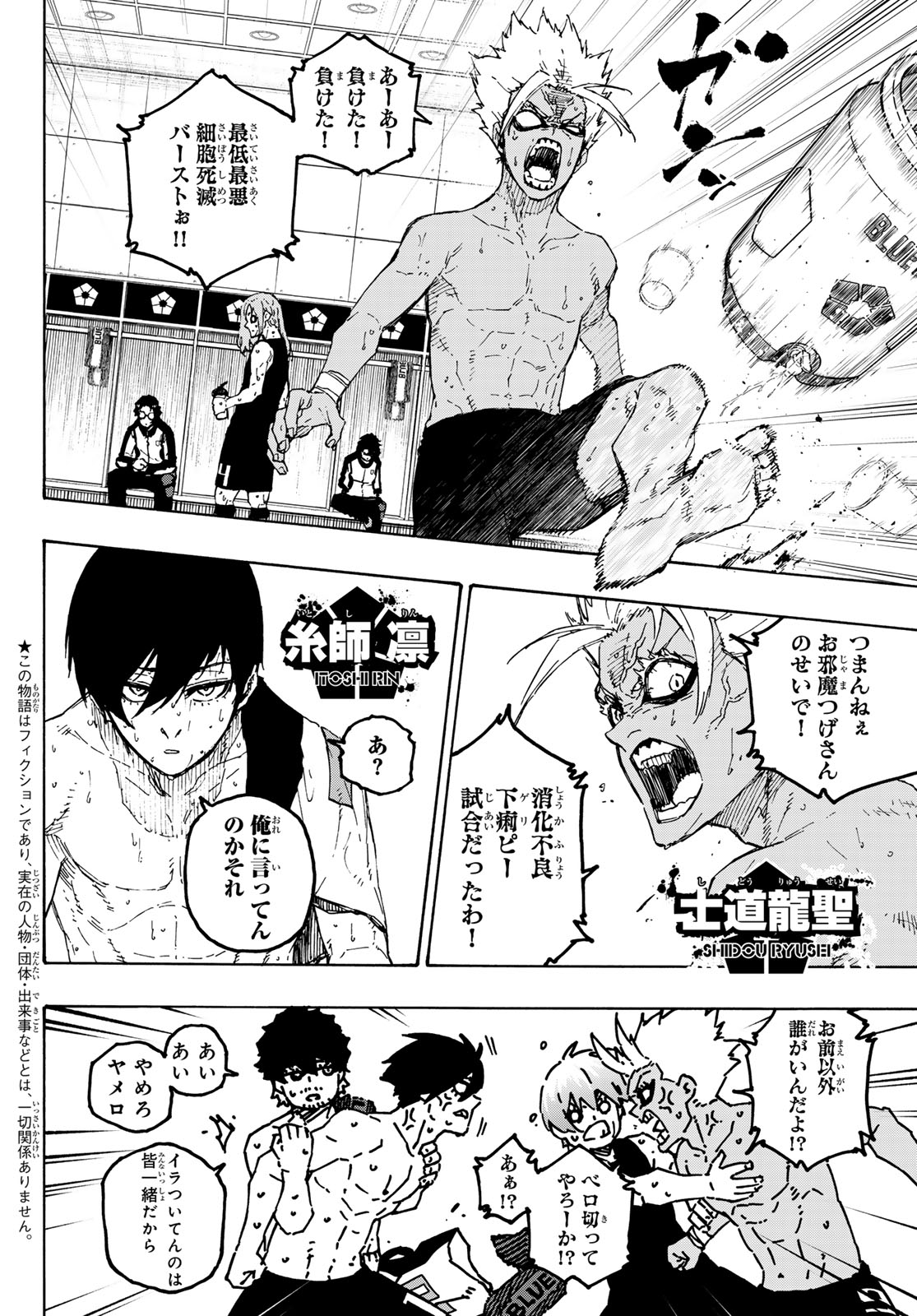 BLUE LOCK - RAW Chapter 349 - Page 16