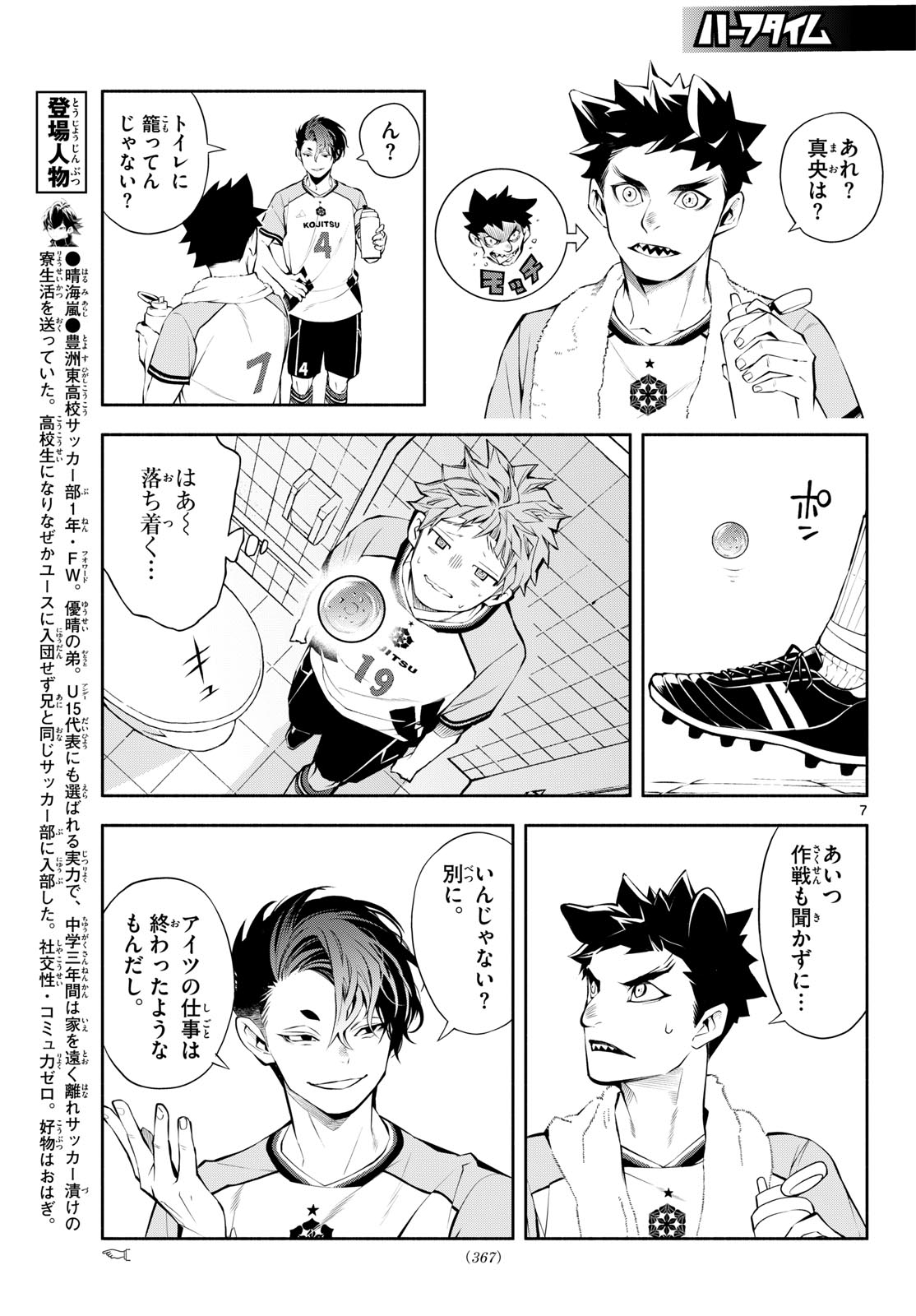 Read PARADON Chapter 15 [High Quality / Full] - Page 7 - dark.nicomanga.com