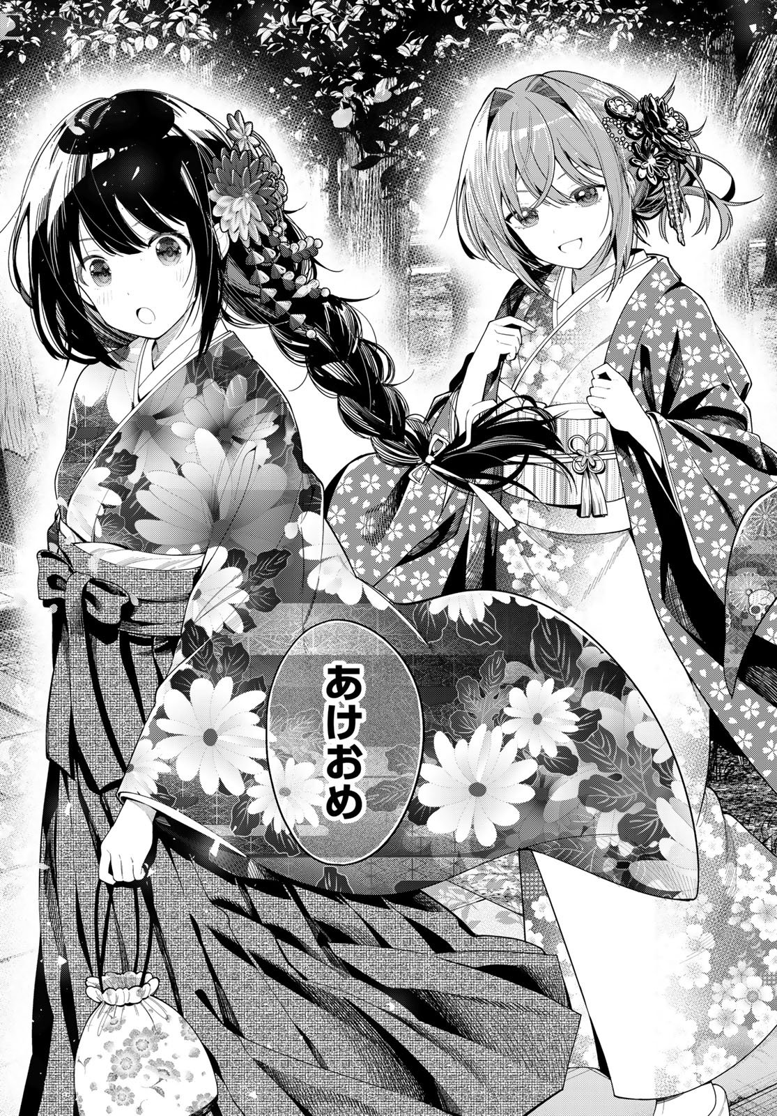 Read MAYONAKA HEART TUNE Chapter 119 [High Quality / Full] - Page 7 - dark.nicomanga.com
