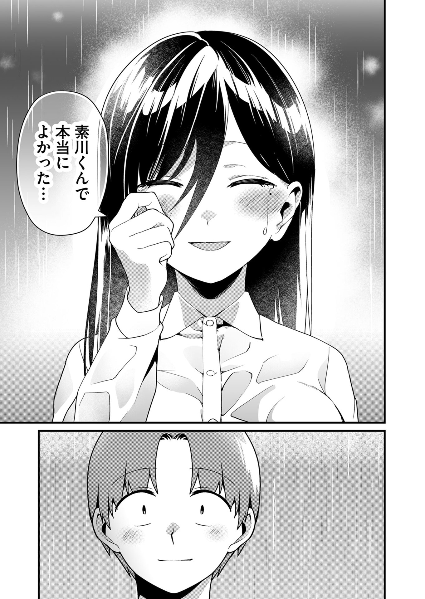 TOKIMORI-SAN GA MUBOUBI DESU!! Chapter 15 - Page 9
