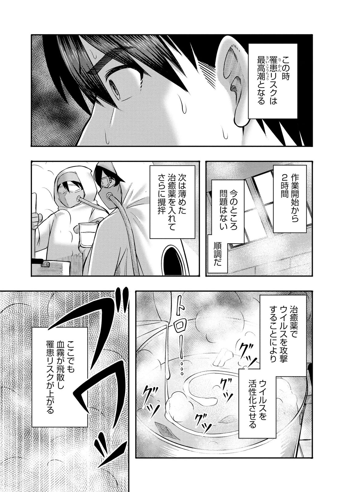 Konyaku Sha Ni Uragirareta Renkinjutsu Shi Ha, Dokuritsu Shite  Chap 42 - Pic 9
