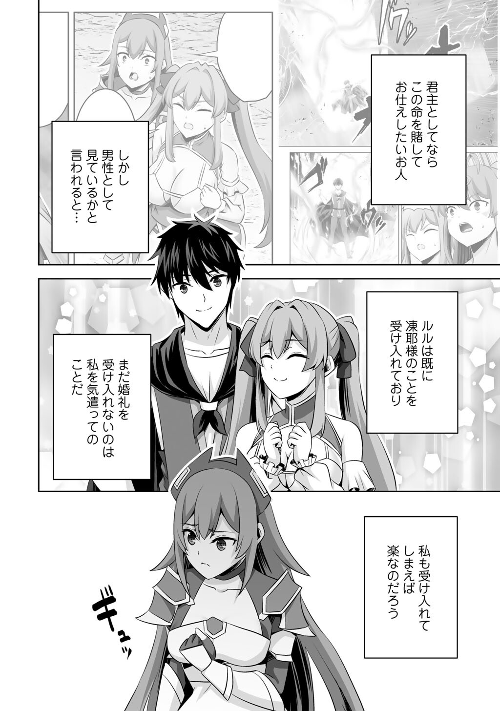 KAMI NO TECHIGAI DE SHINDARA ZUMI DE ISEKAI NI HOURIKOMARE MASHITA (MANGA) - RAW Chapter 74 - Page 16