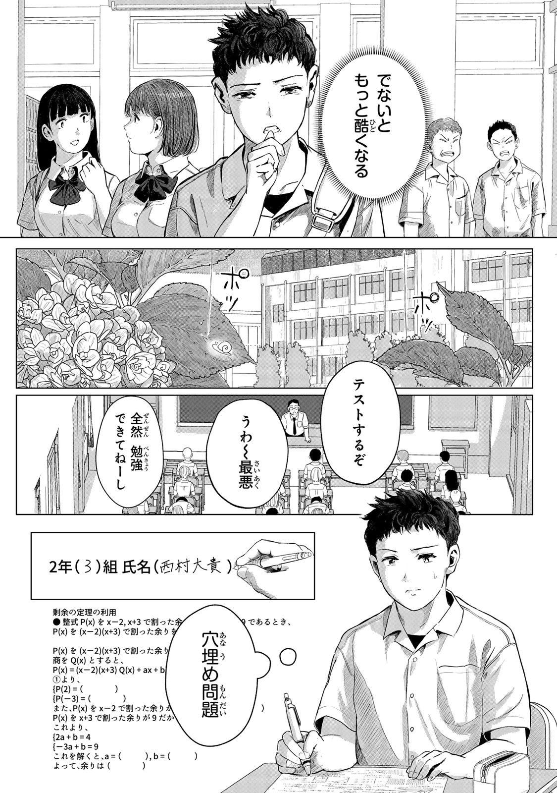 Read CHOU-ANA RIRON Chapter 1 [High Quality / Full] - Page 11 - dark.nicomanga.com