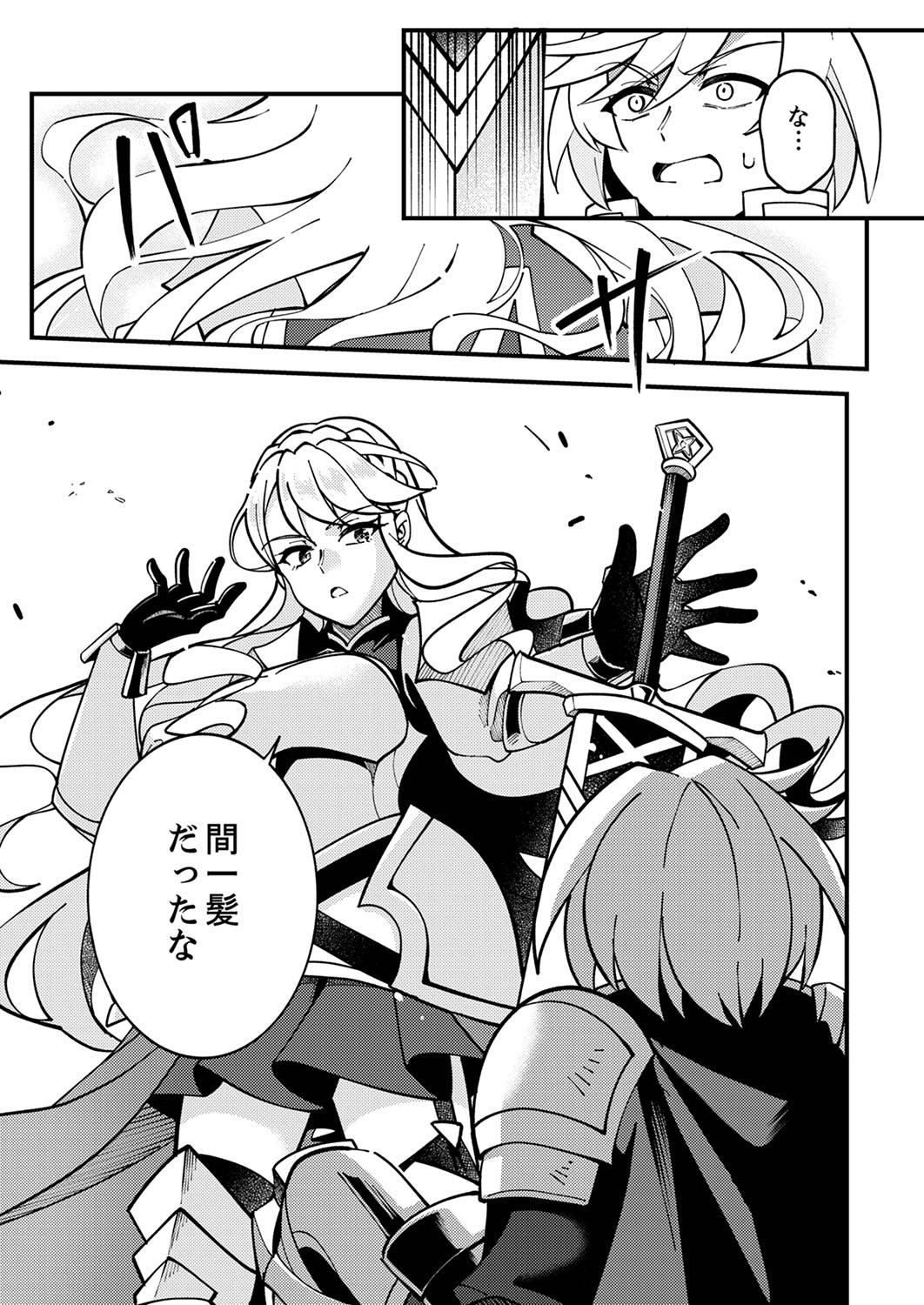 MUNOU TO TSUIHOU SARETA SAIJAKU MAHOU KENSHI, NOROI GA TOKETA NODE SAIKYOU E NARIAGARU Chap 3 - Pic 25