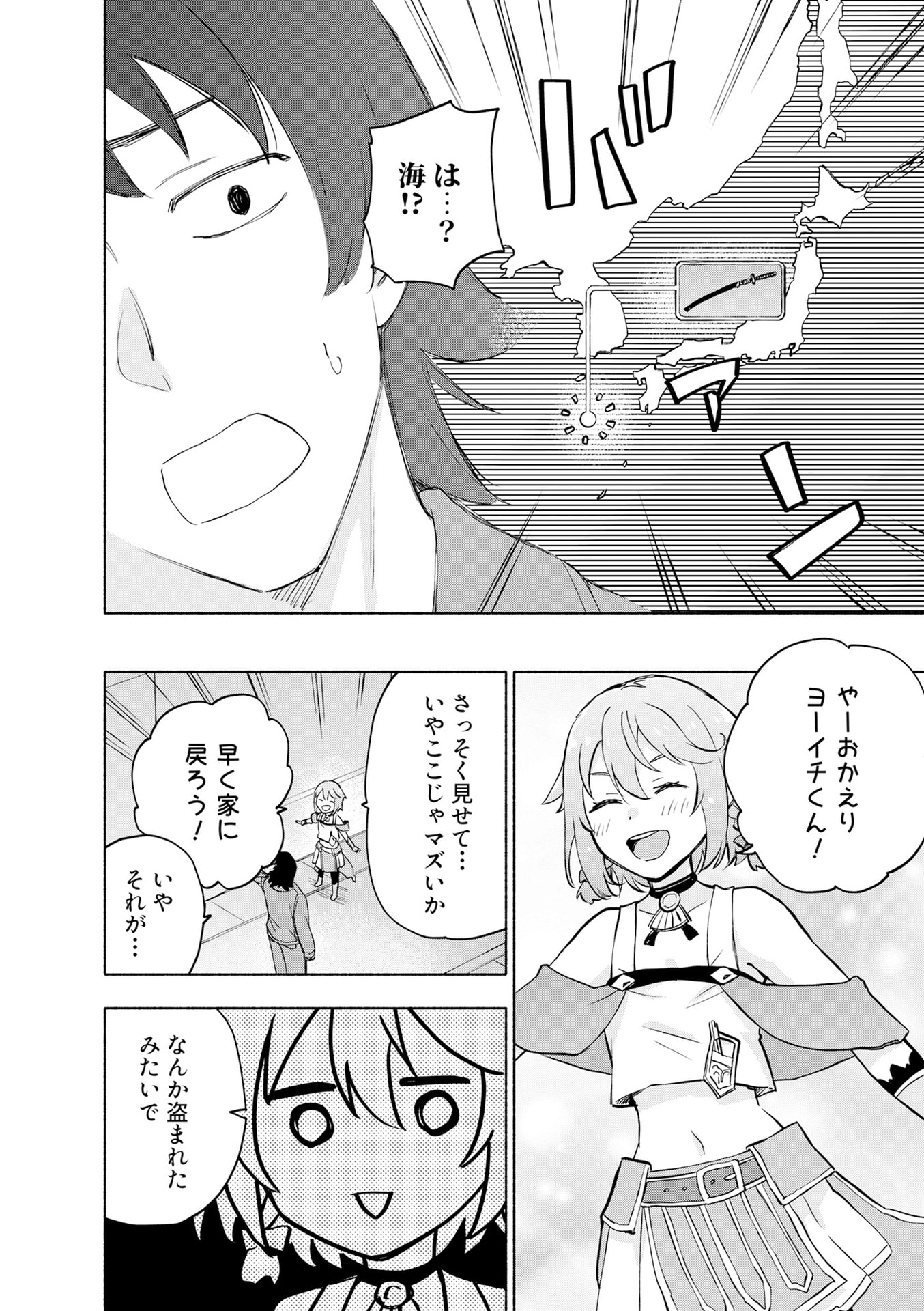 EH, TEN'I SHIPPAI! ?...... SEIKOU? Chapter 53 - Page 10