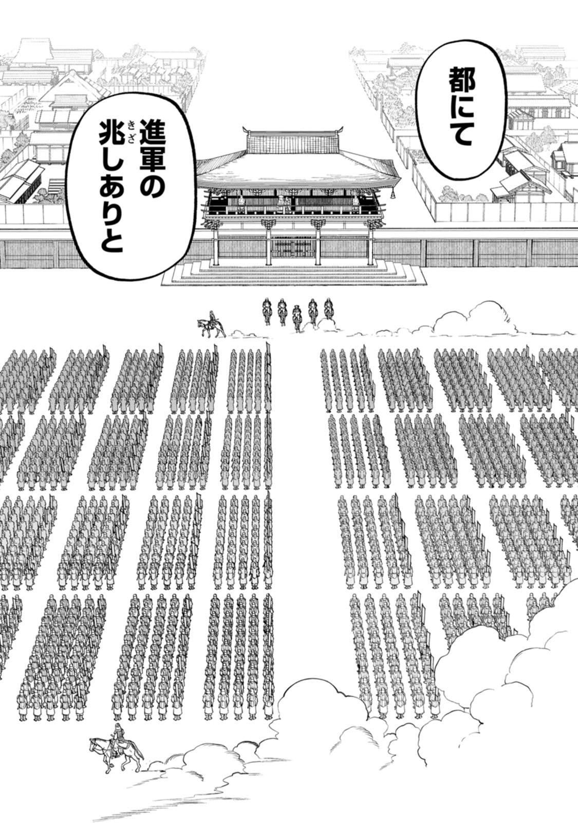 Read ISHIGAMI SENKI Chapter 30 [High Quality / Full] - Page 24 - dark.nicomanga.com